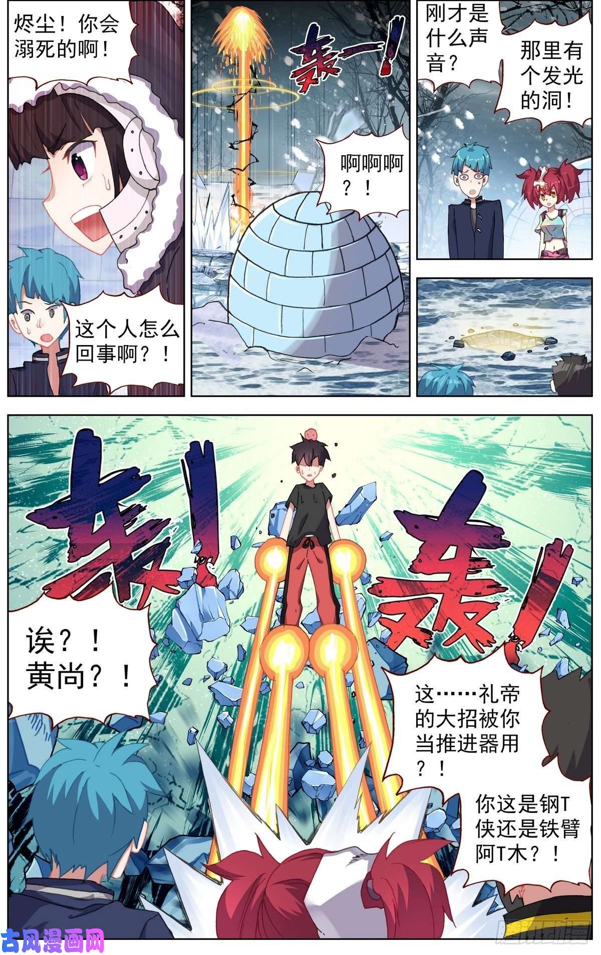 异皇重生171水下的苦战