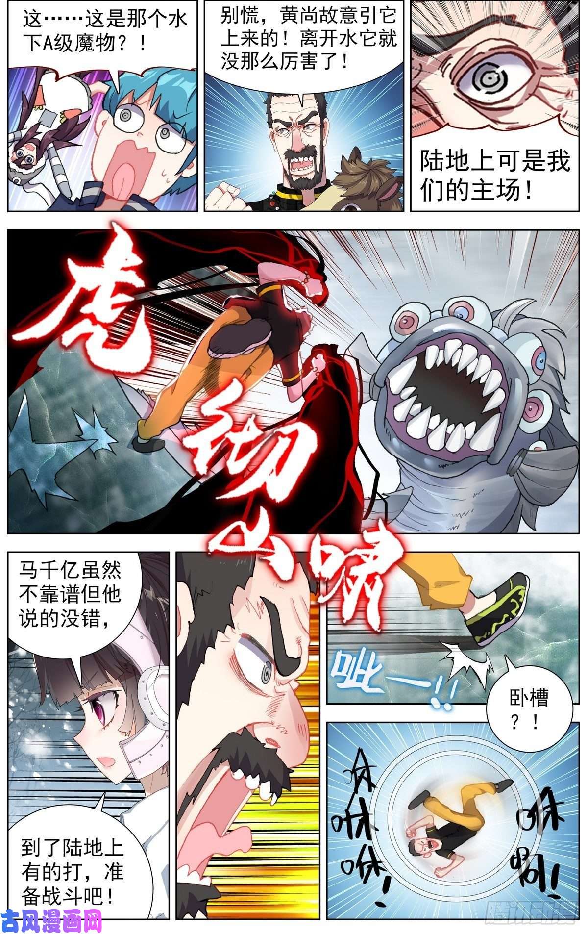 异皇重生171水下的苦战
