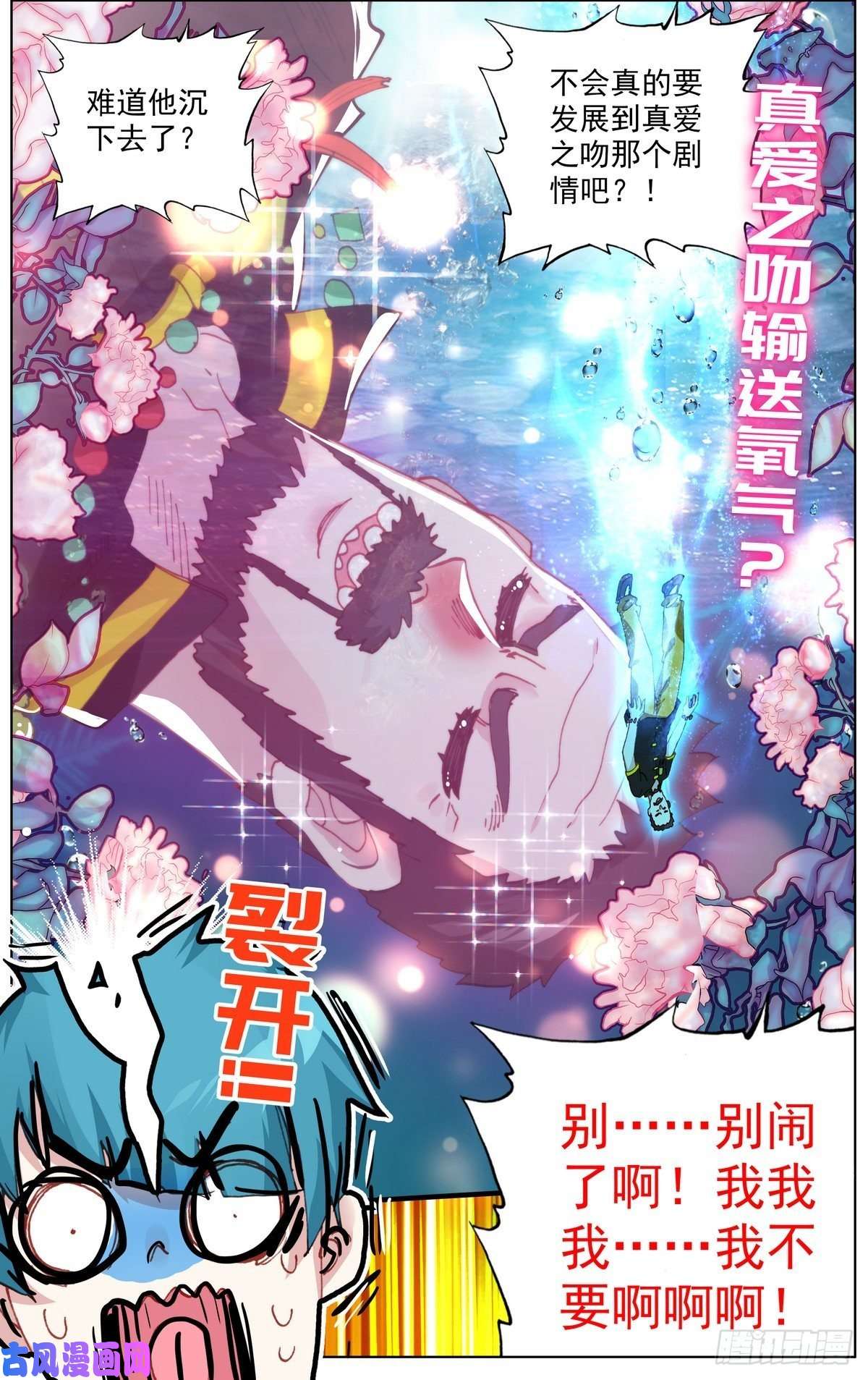 异皇重生171水下的苦战