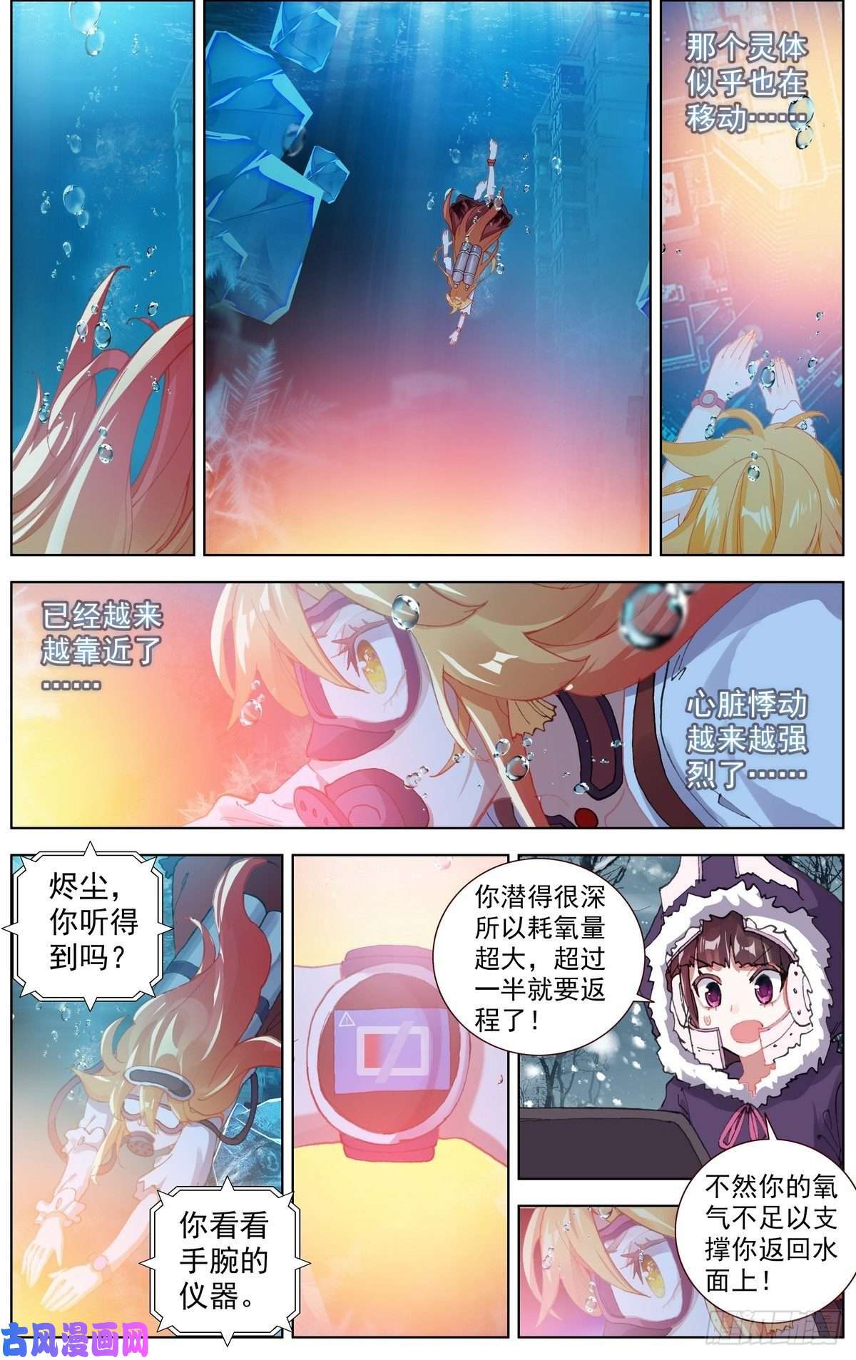 异皇重生171水下的苦战