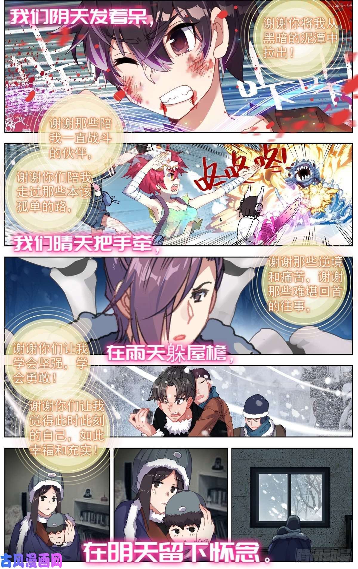 异皇重生173四季与你