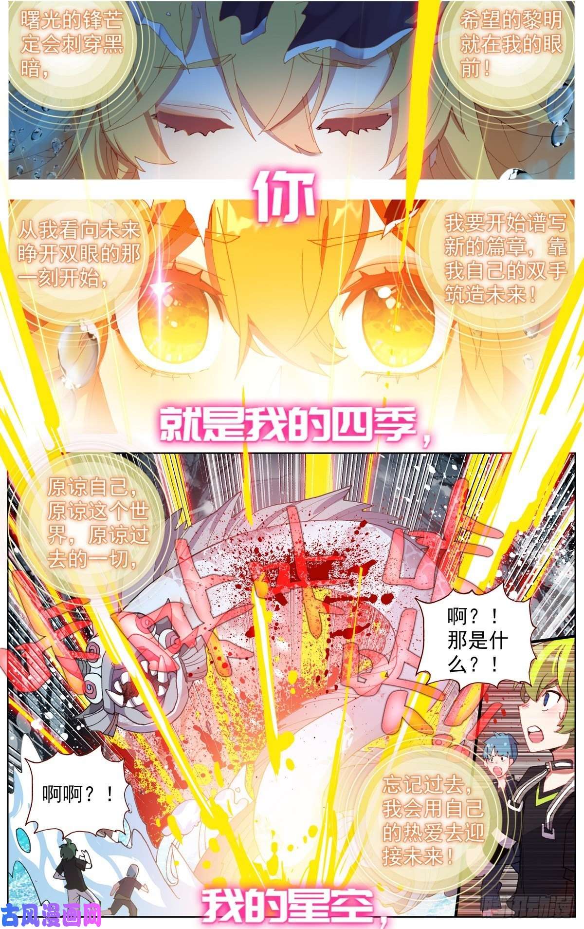 异皇重生173四季与你