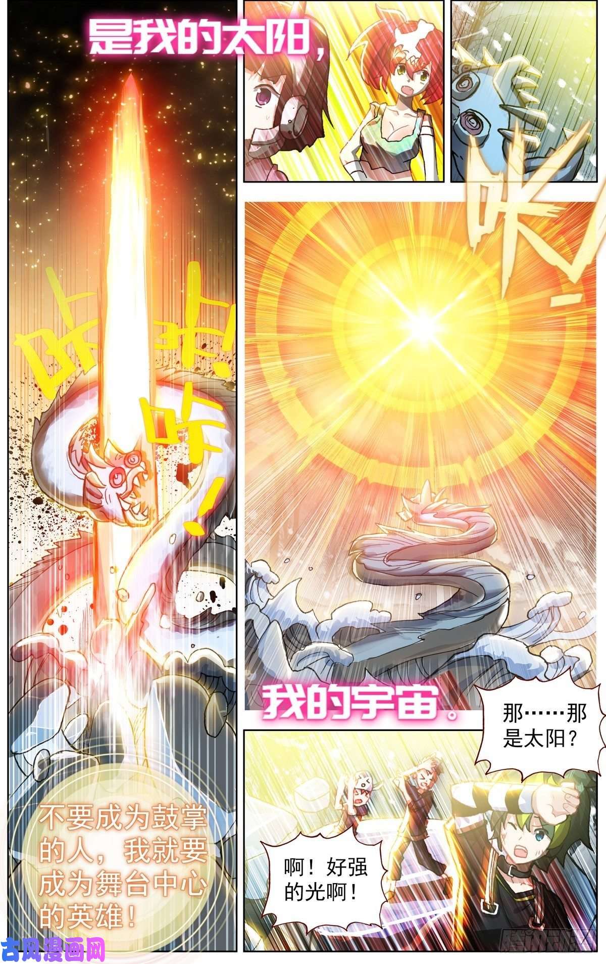 异皇重生173四季与你