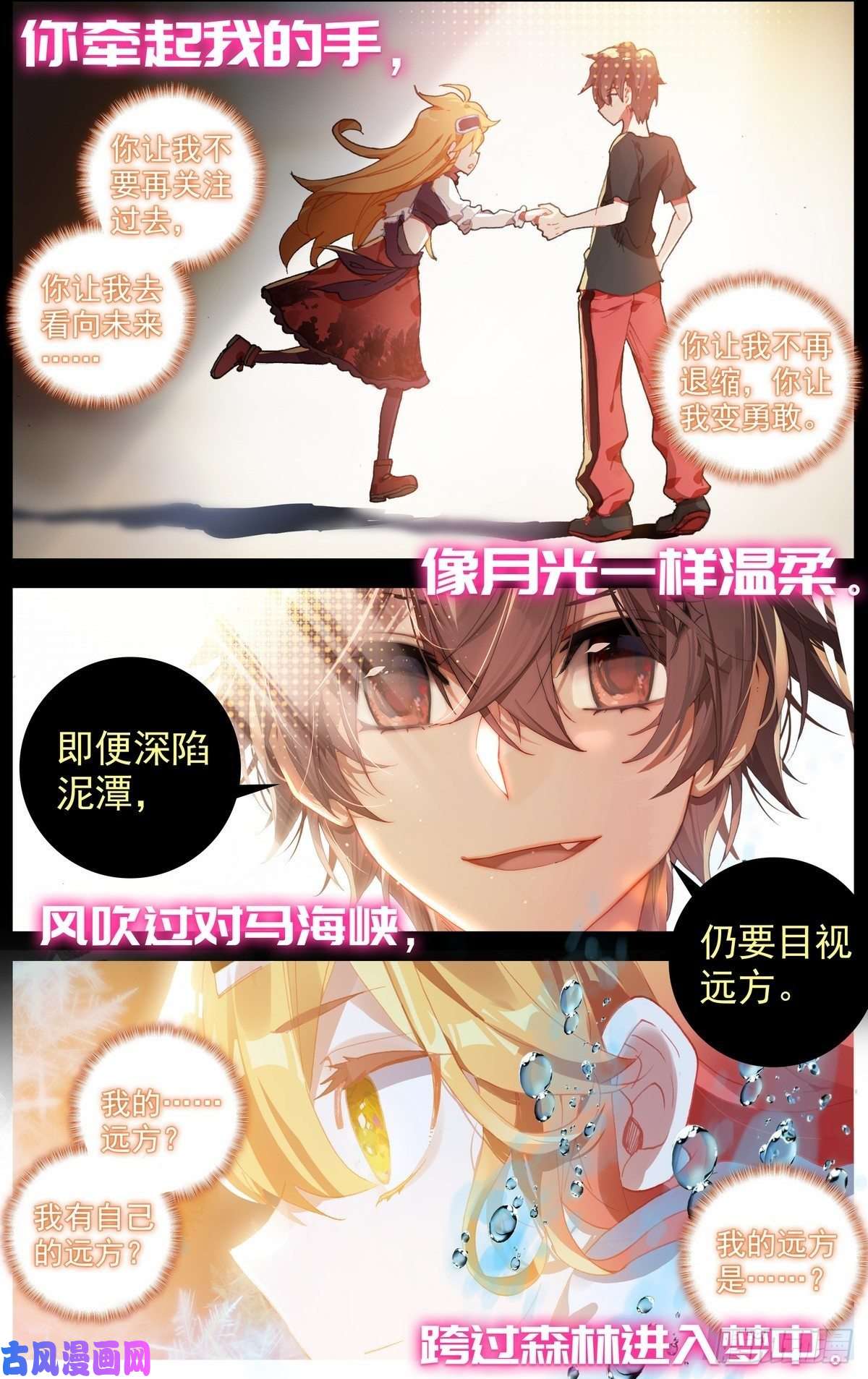 异皇重生173四季与你