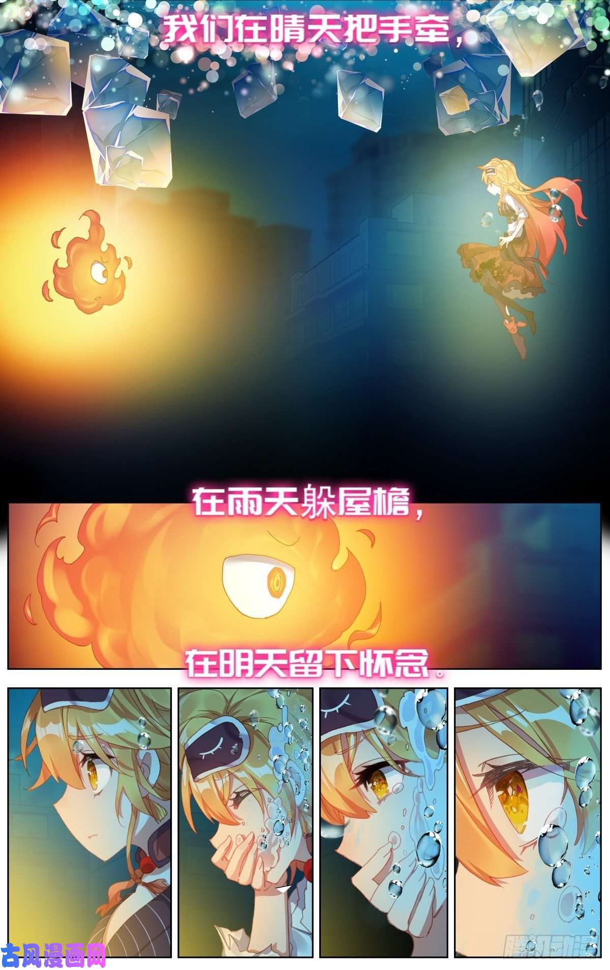 异皇重生173四季与你
