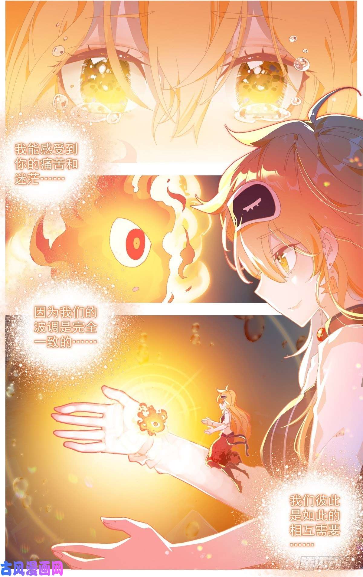 异皇重生173四季与你