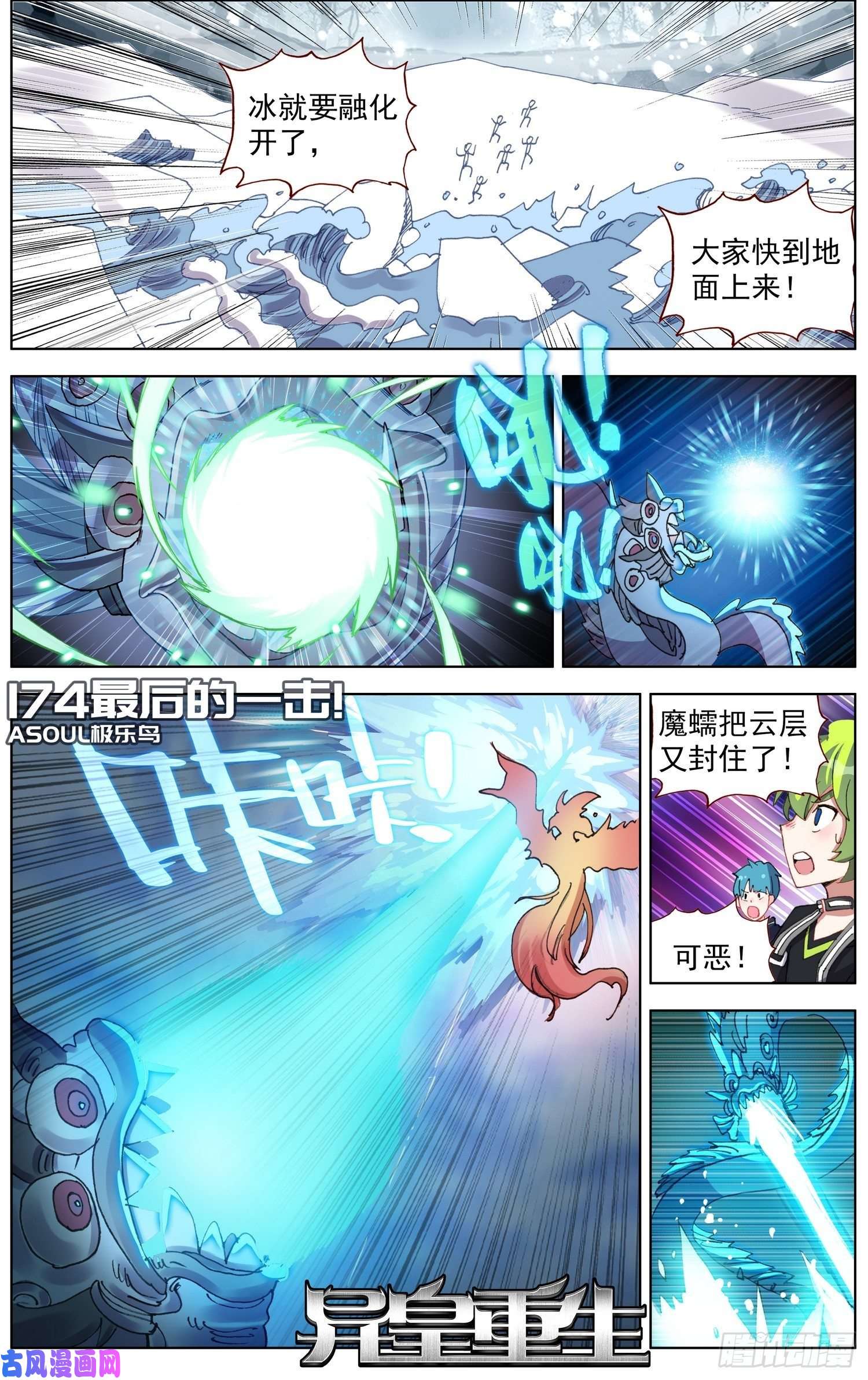 异皇重生174最后的一击