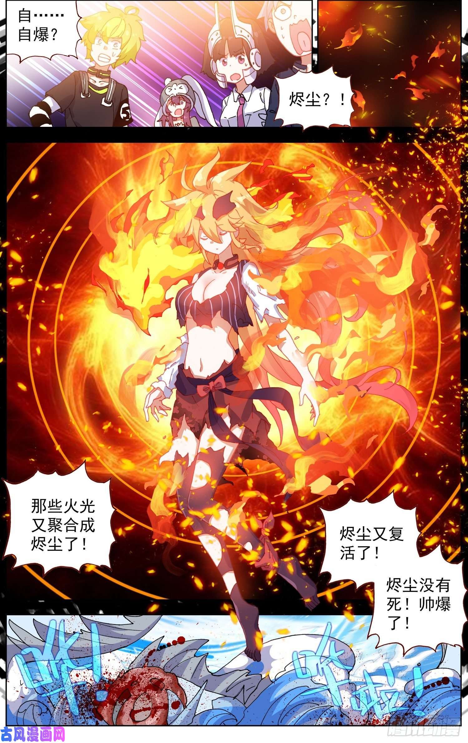 异皇重生174最后的一击