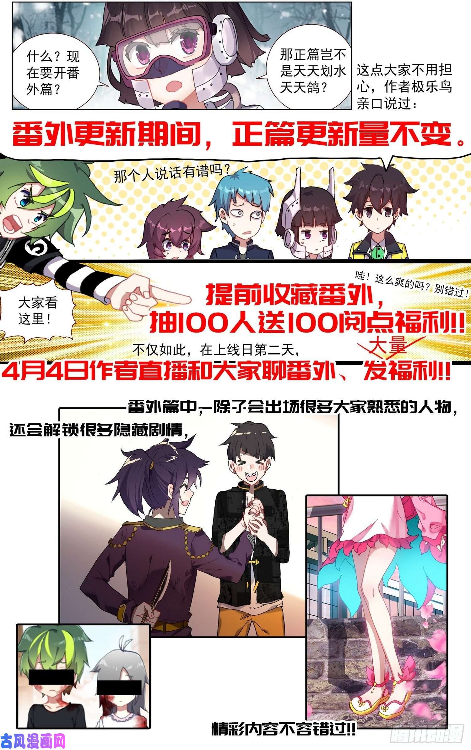异皇重生174最后的一击