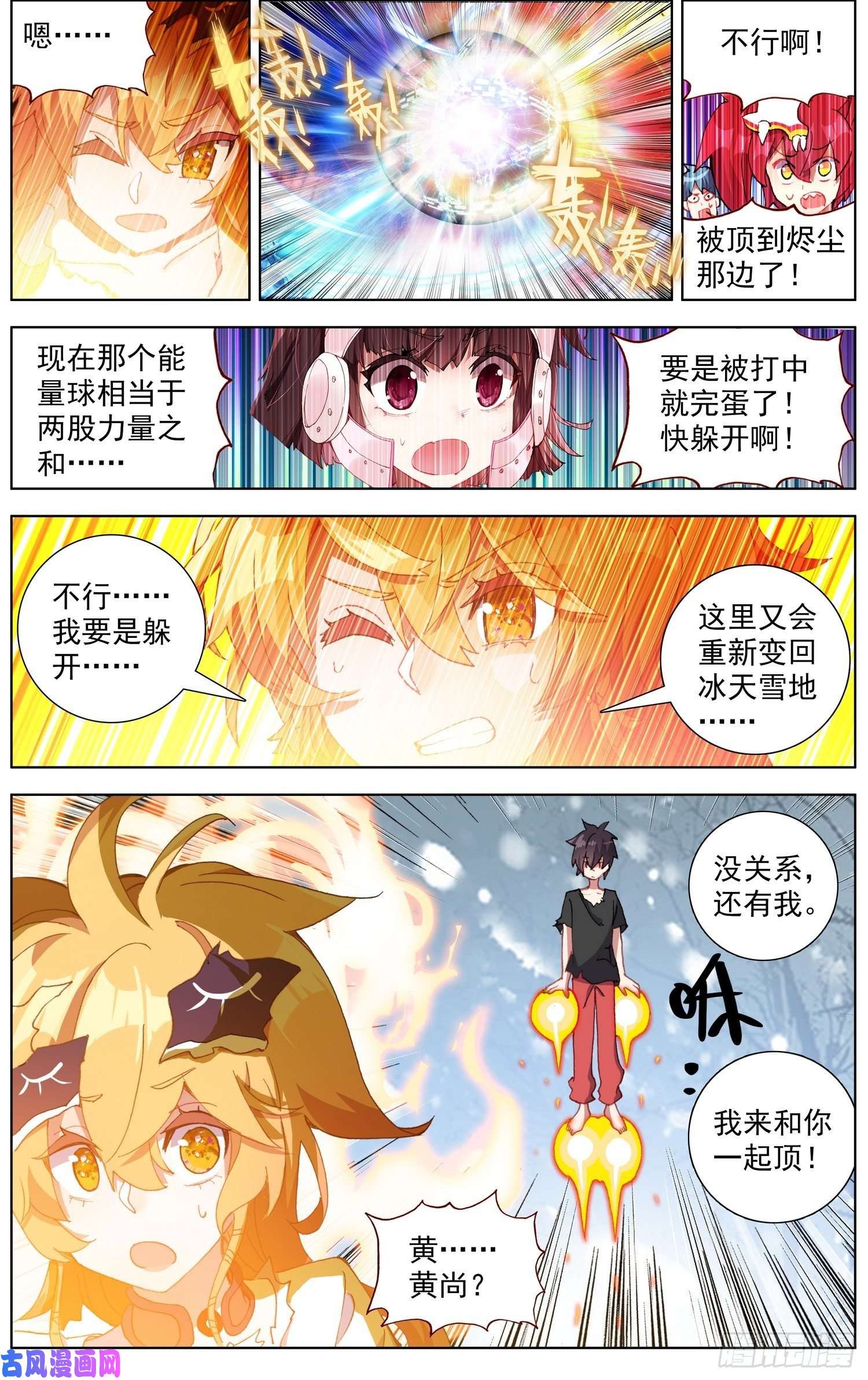 异皇重生174最后的一击