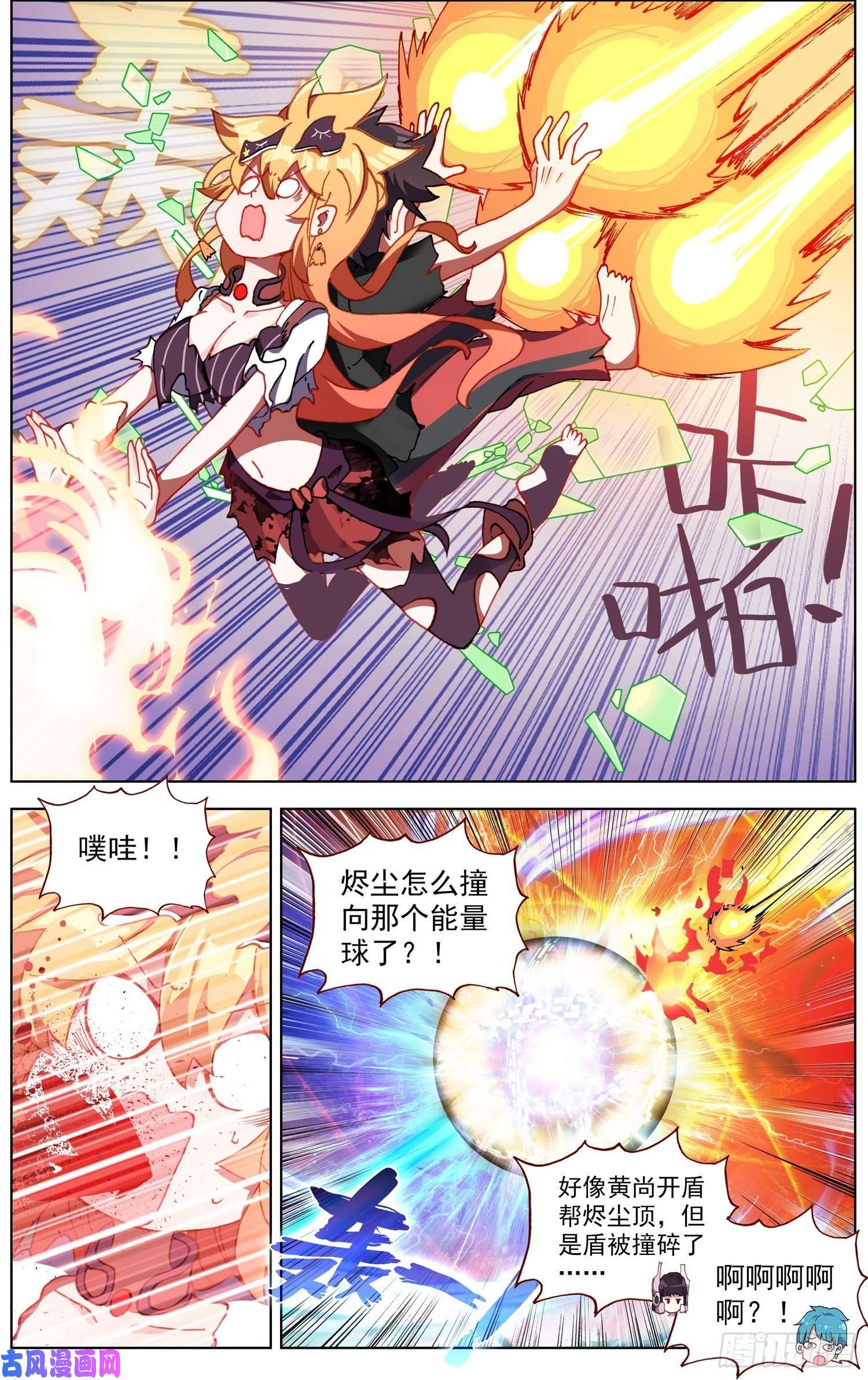 异皇重生174最后的一击