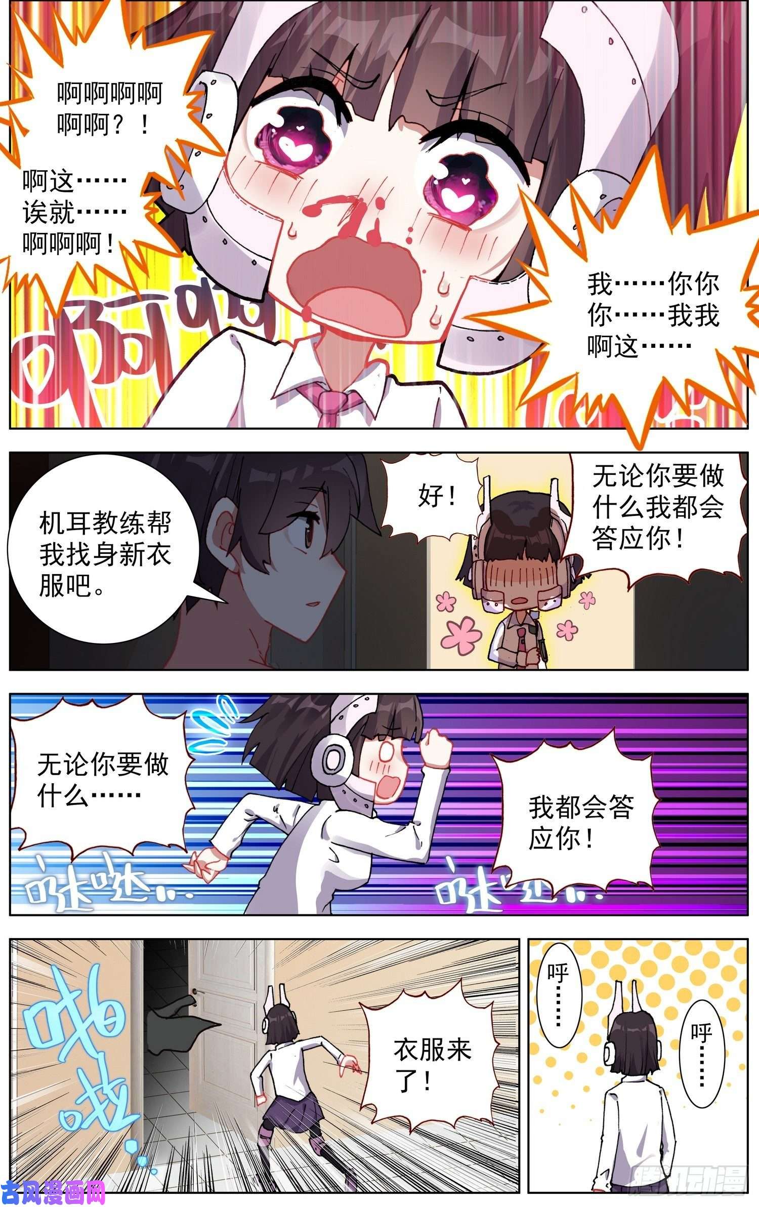 异皇重生175英雄的葬礼
