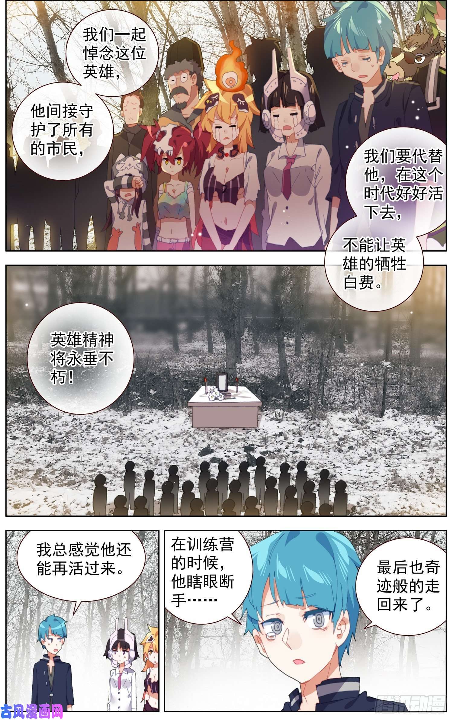 异皇重生175英雄的葬礼
