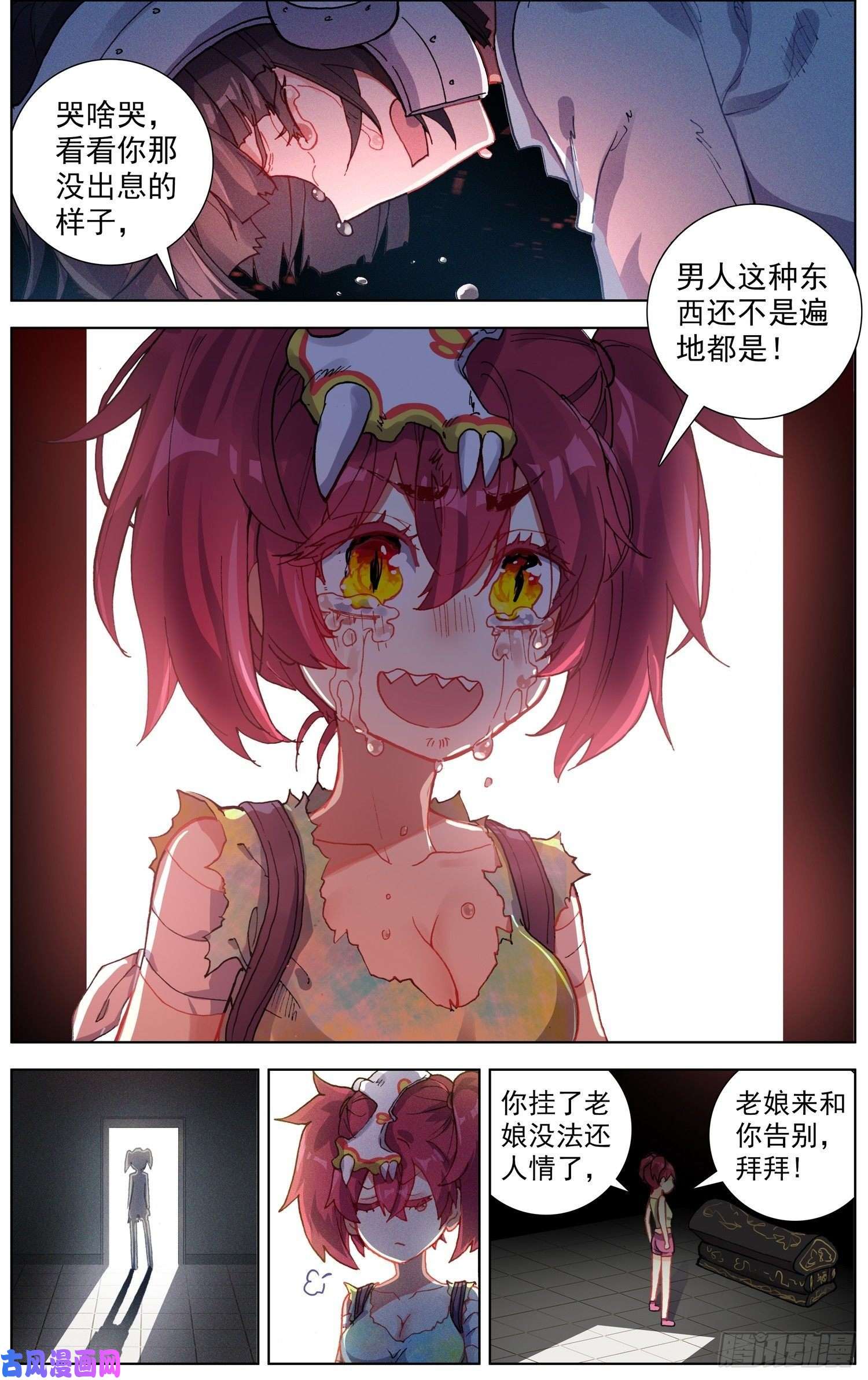 异皇重生175英雄的葬礼