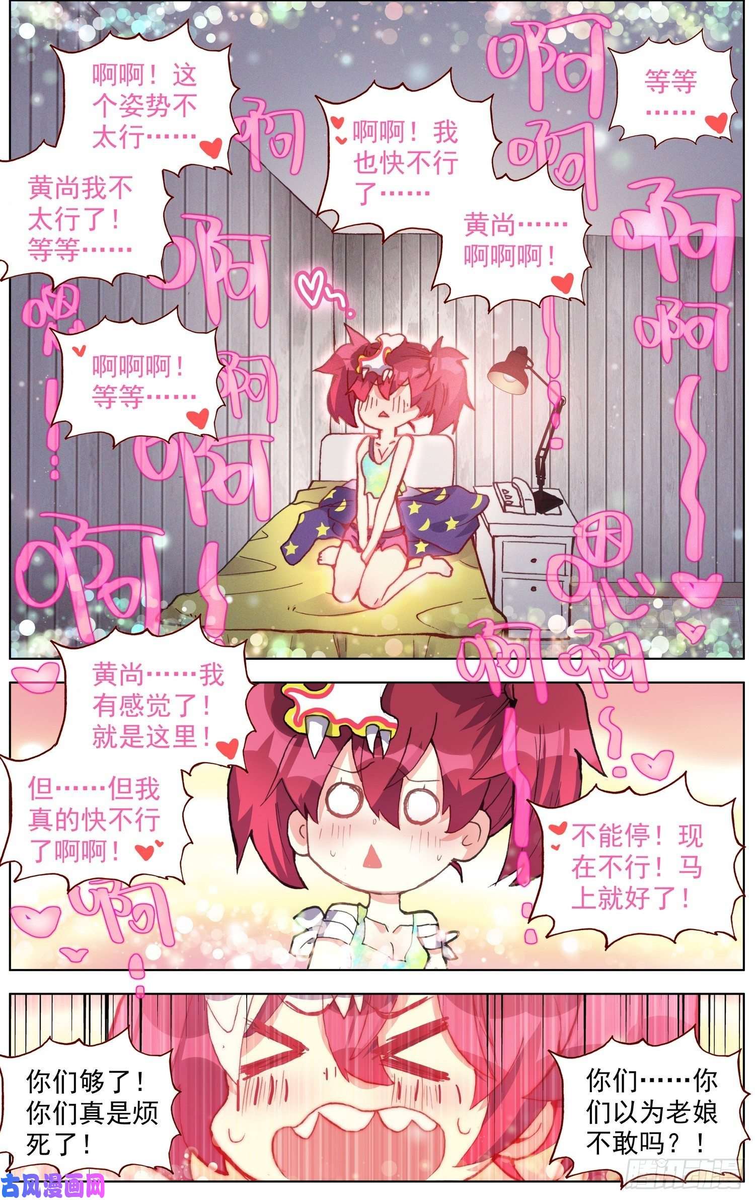 异皇重生176船上的叒修