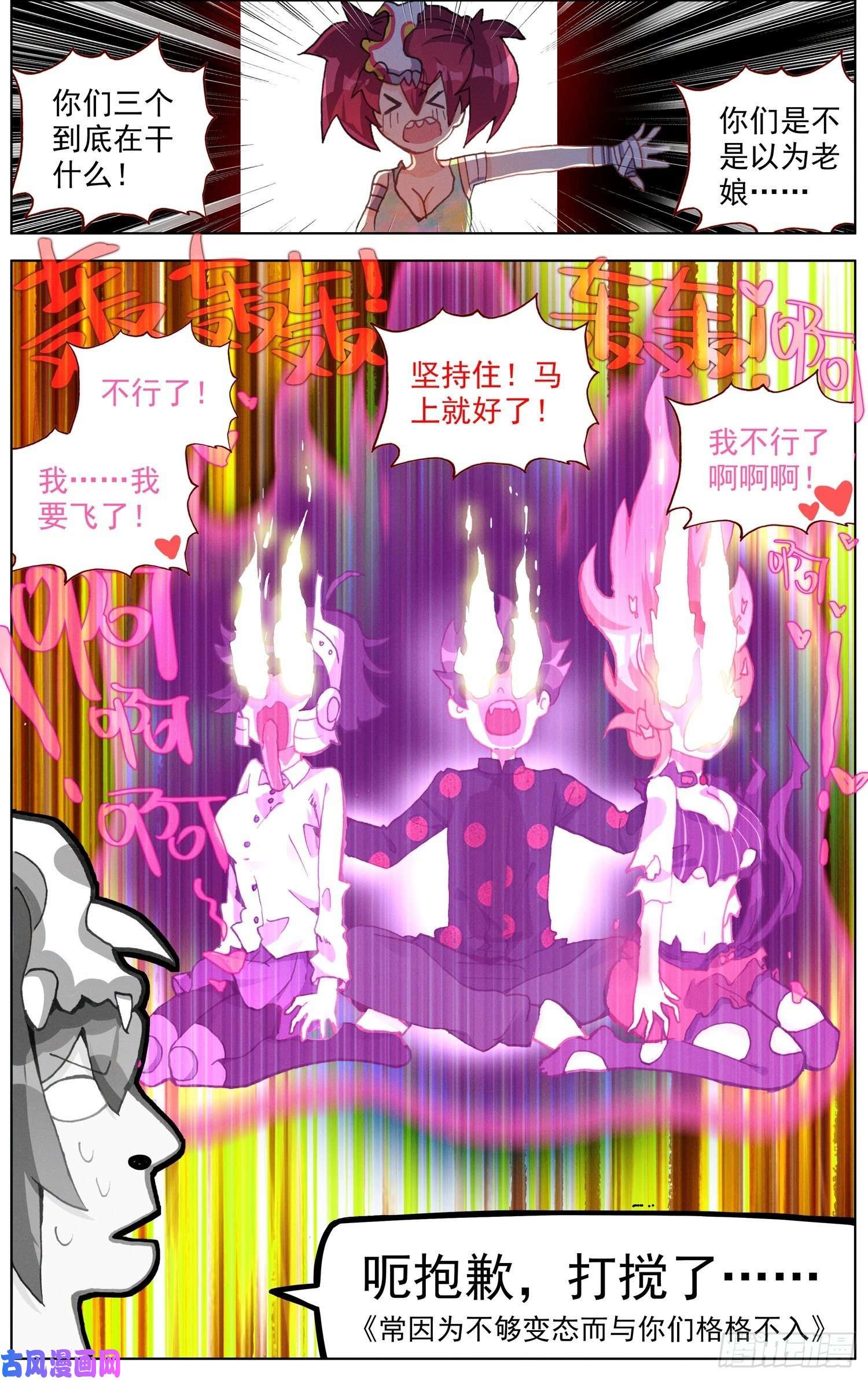 异皇重生176船上的叒修