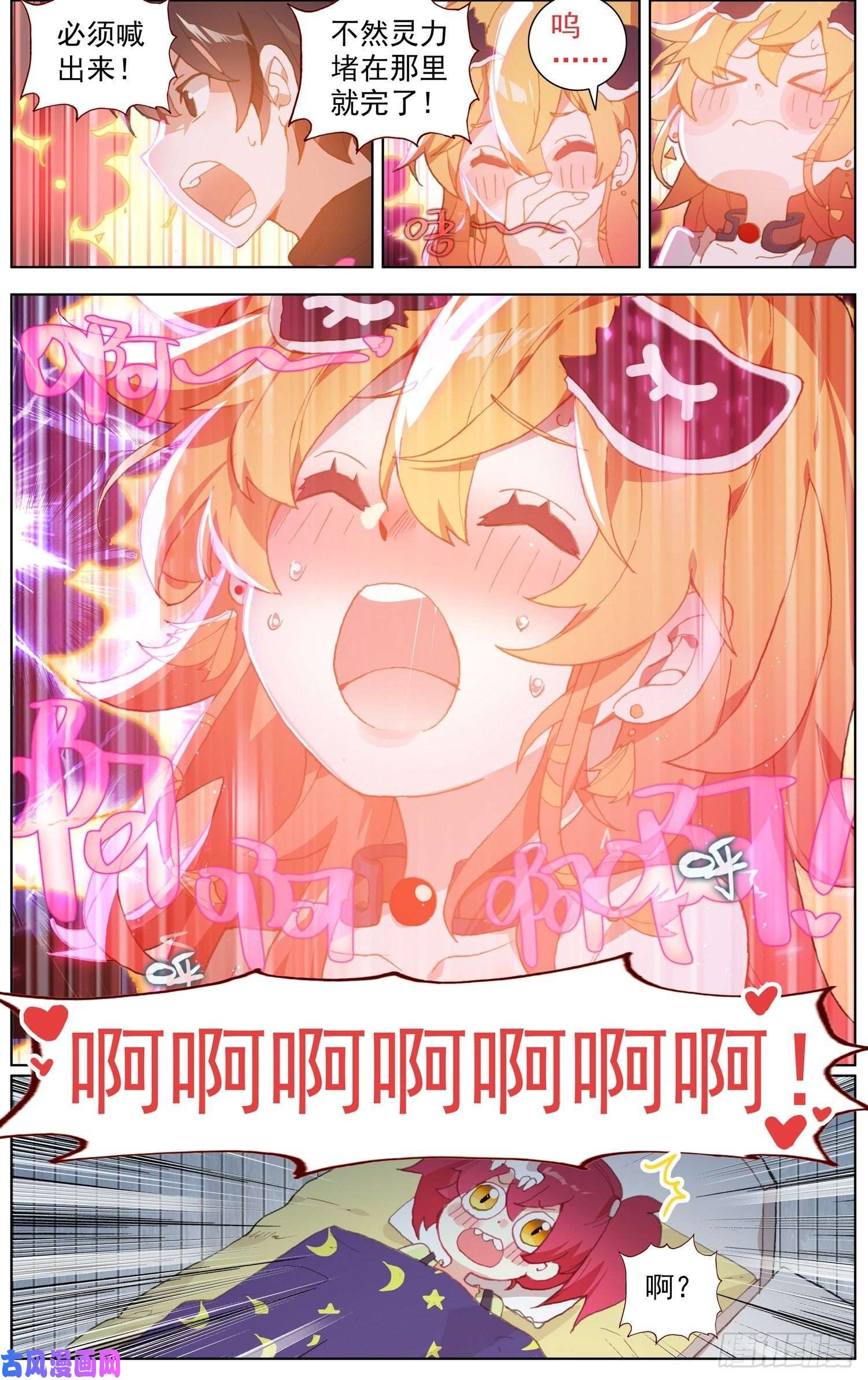 异皇重生176船上的叒修