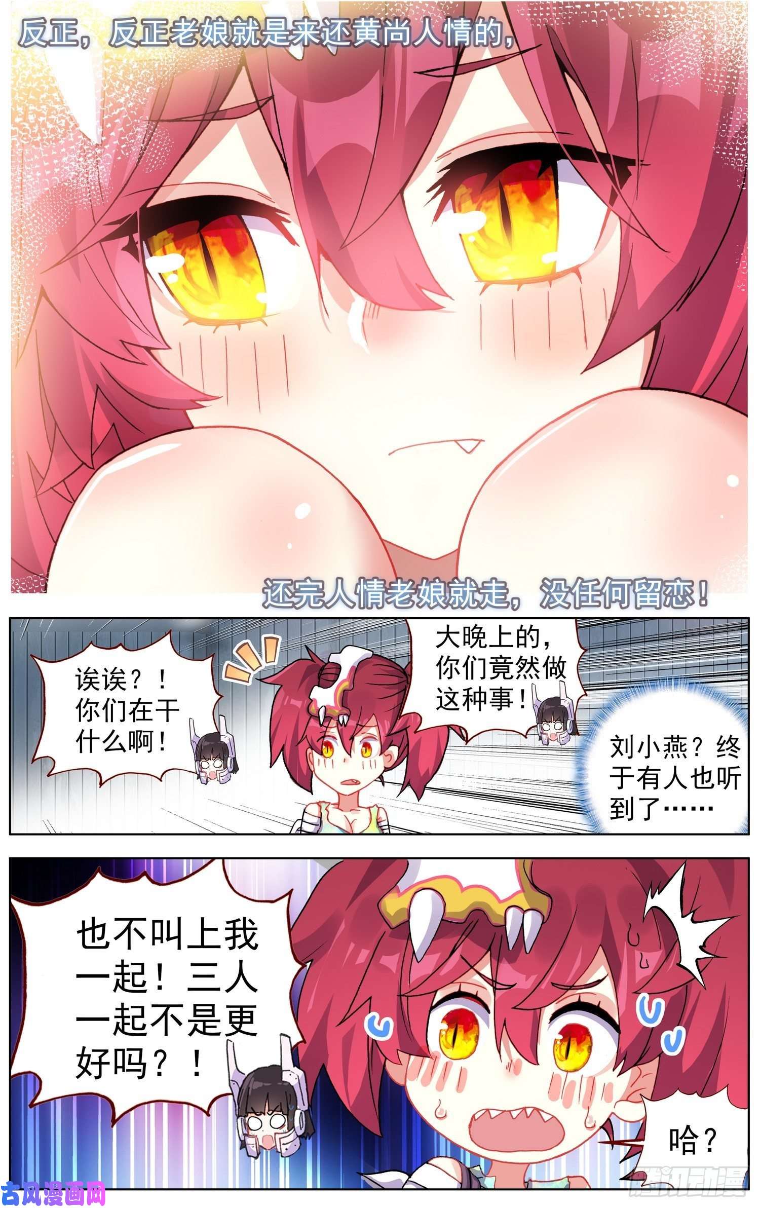 异皇重生176船上的叒修