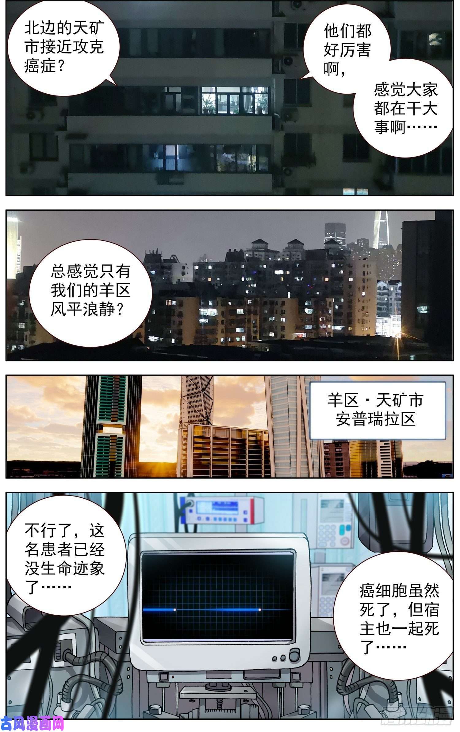 异皇重生178潜在的危机