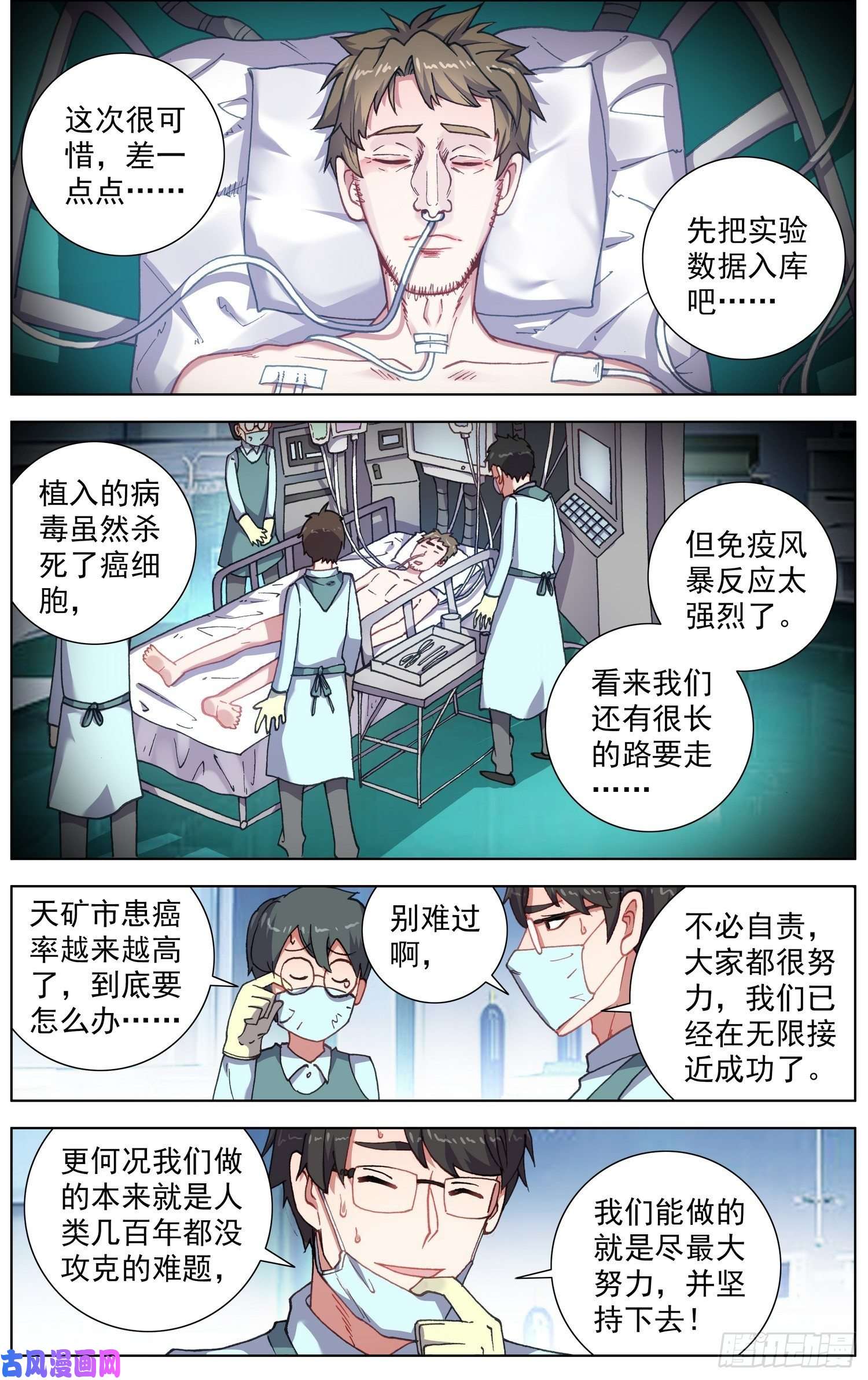 异皇重生178潜在的危机