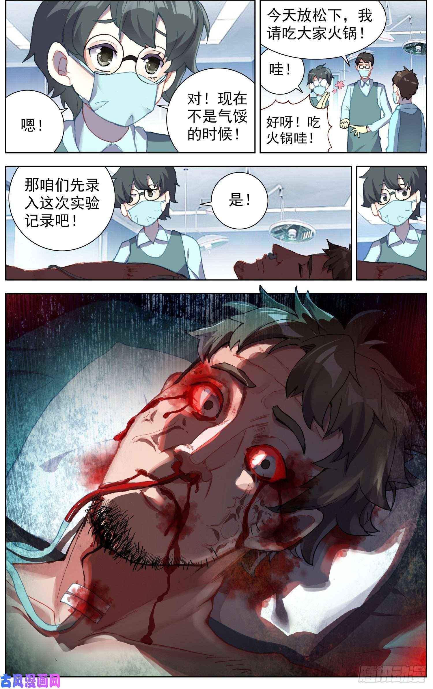 异皇重生178潜在的危机