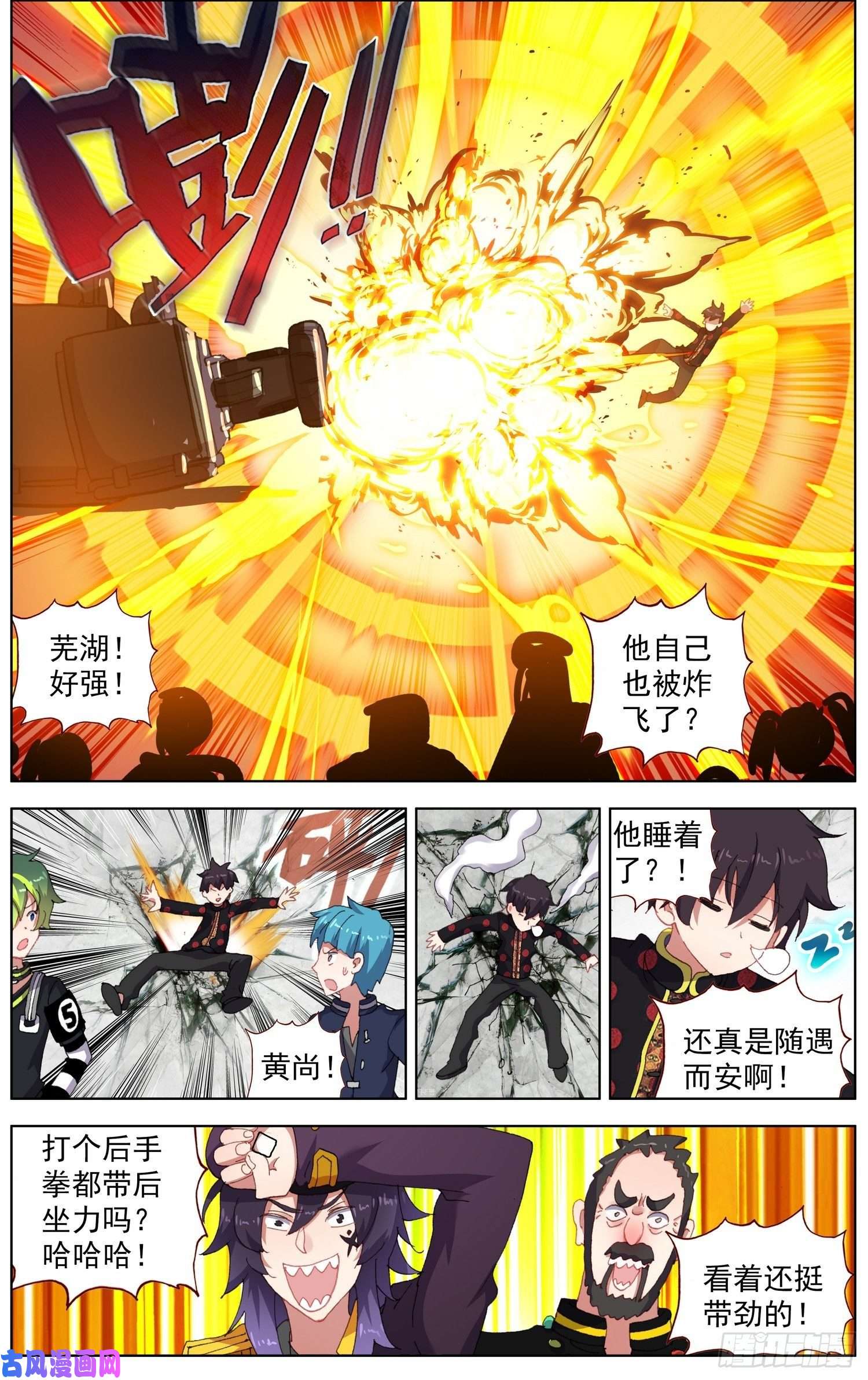 异皇重生178潜在的危机