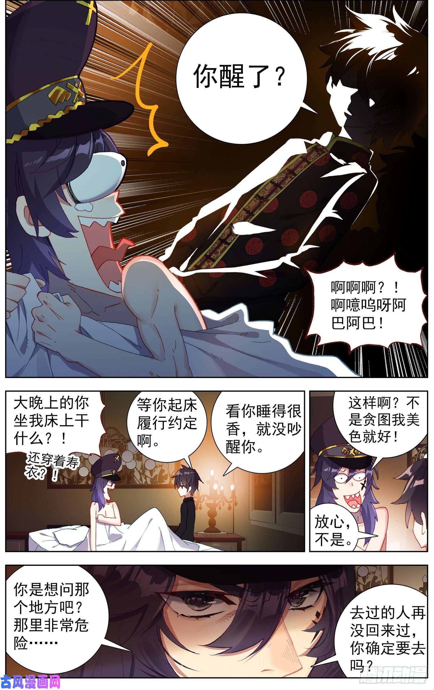 异皇重生178潜在的危机