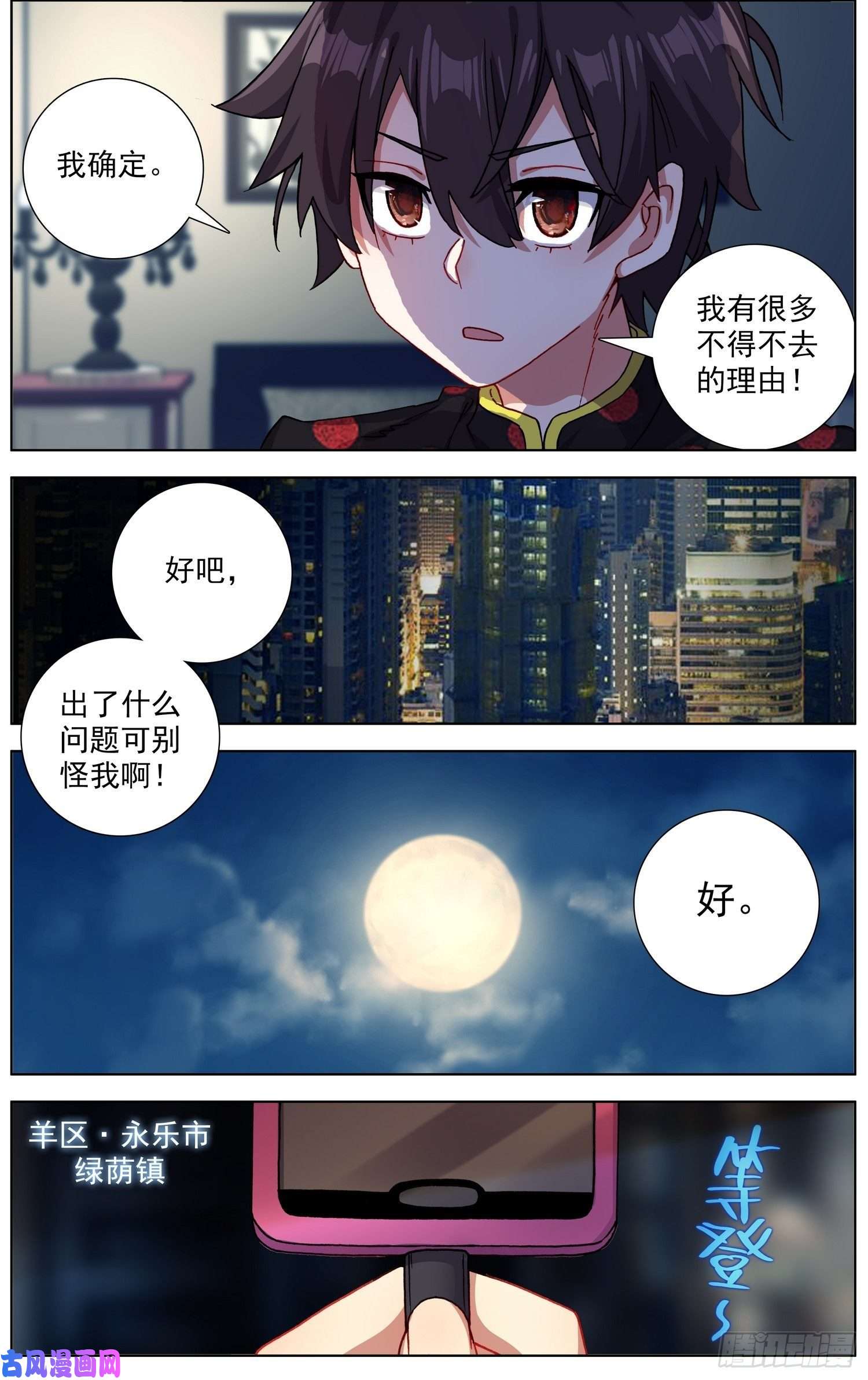 异皇重生178潜在的危机