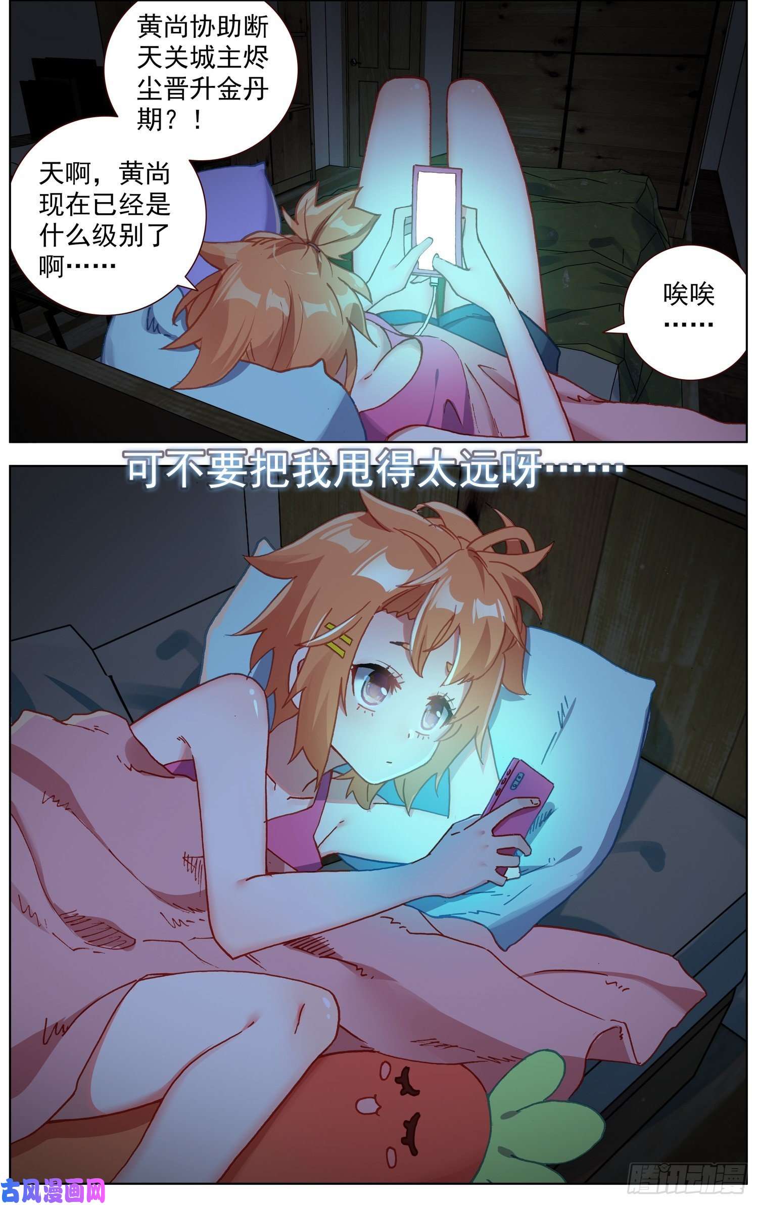 异皇重生178潜在的危机