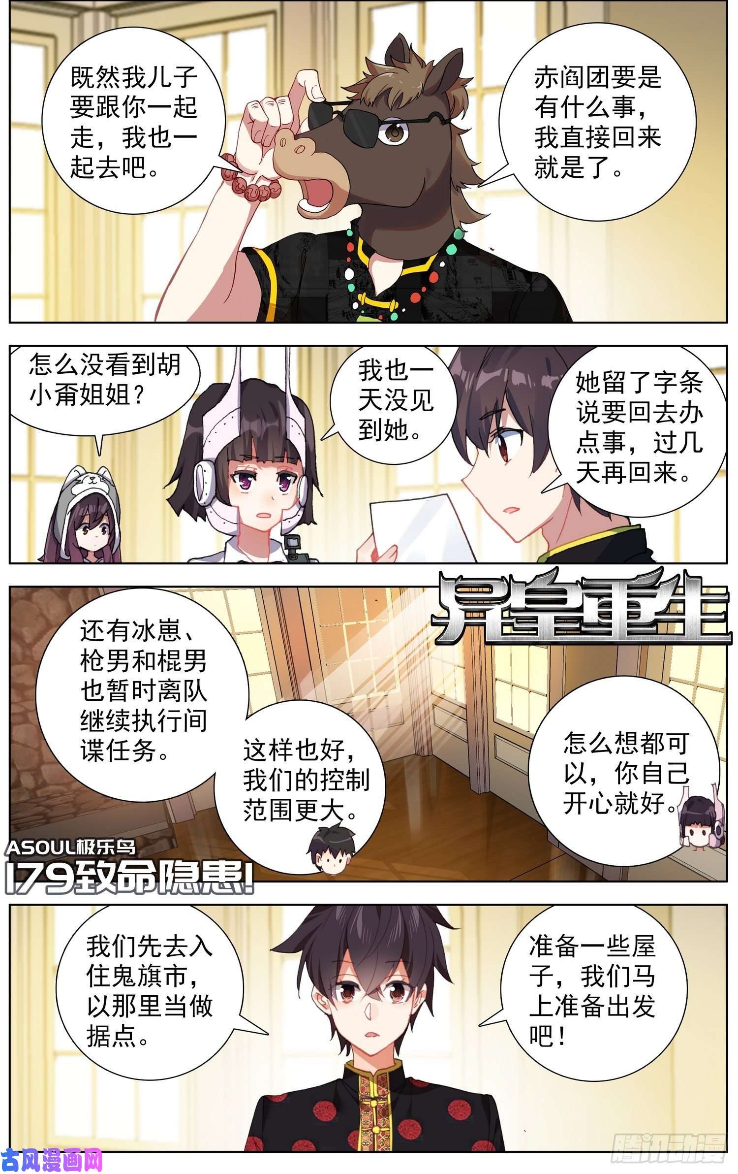 异皇重生179致命隐患