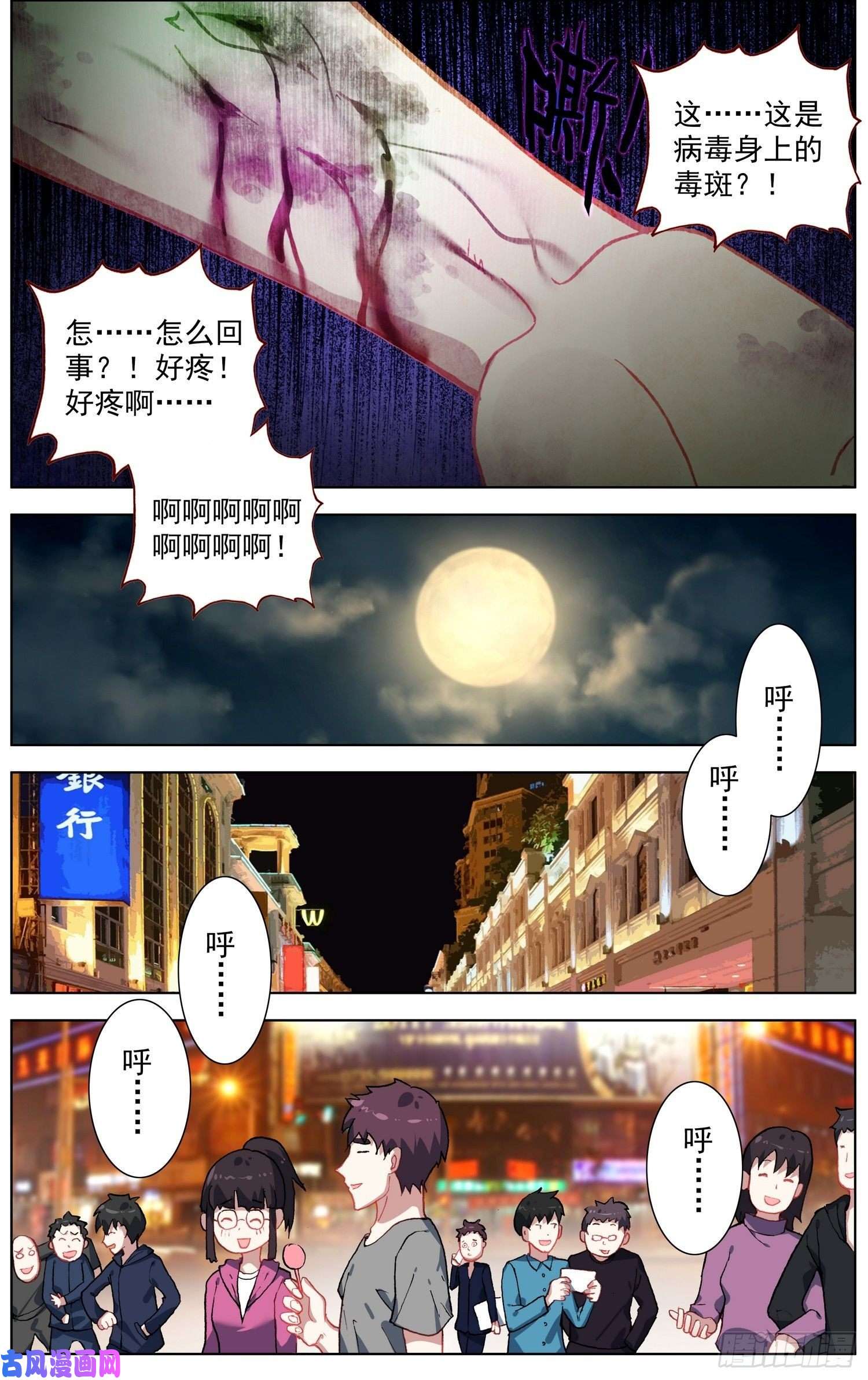 异皇重生179致命隐患