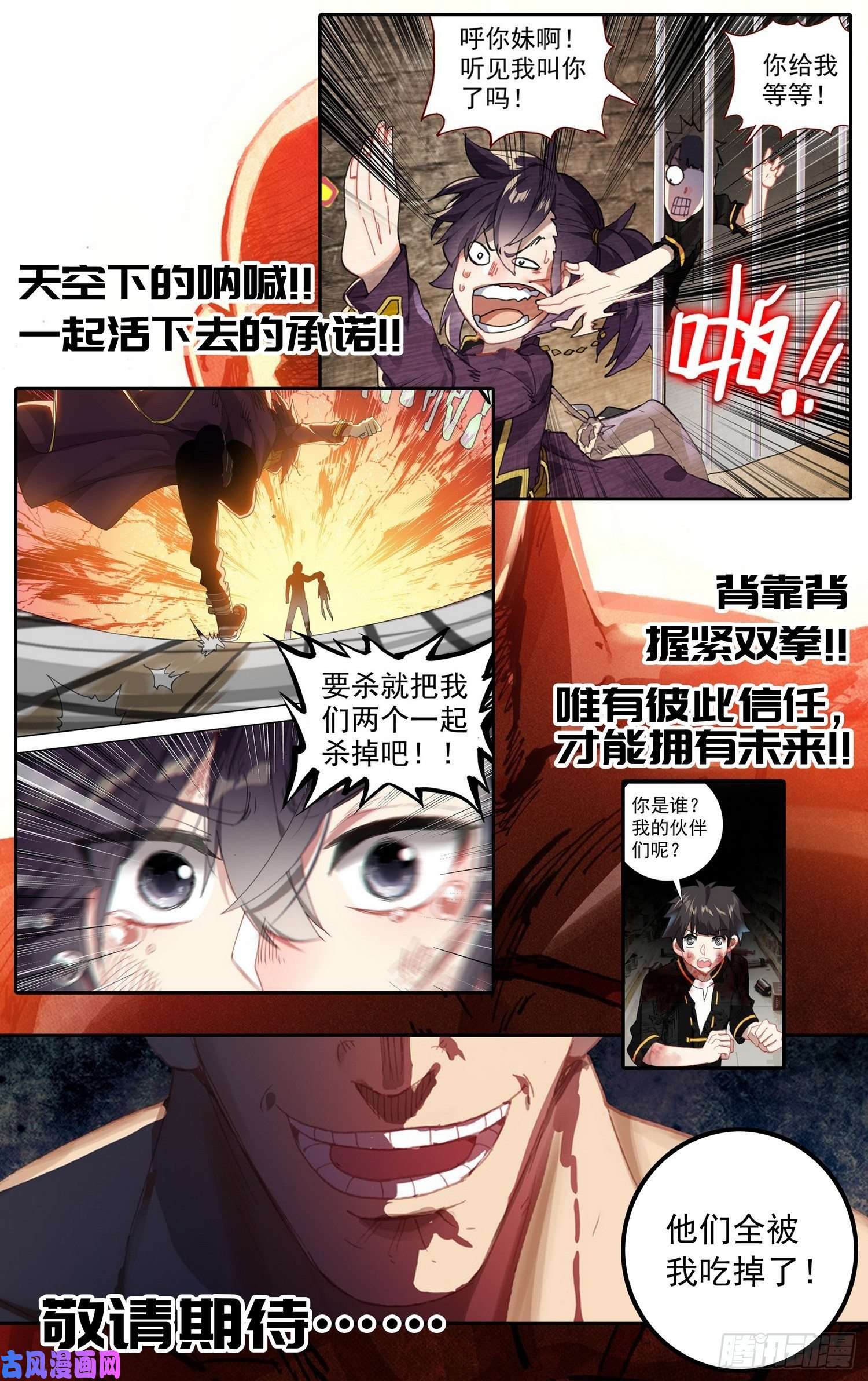 异皇重生179致命隐患