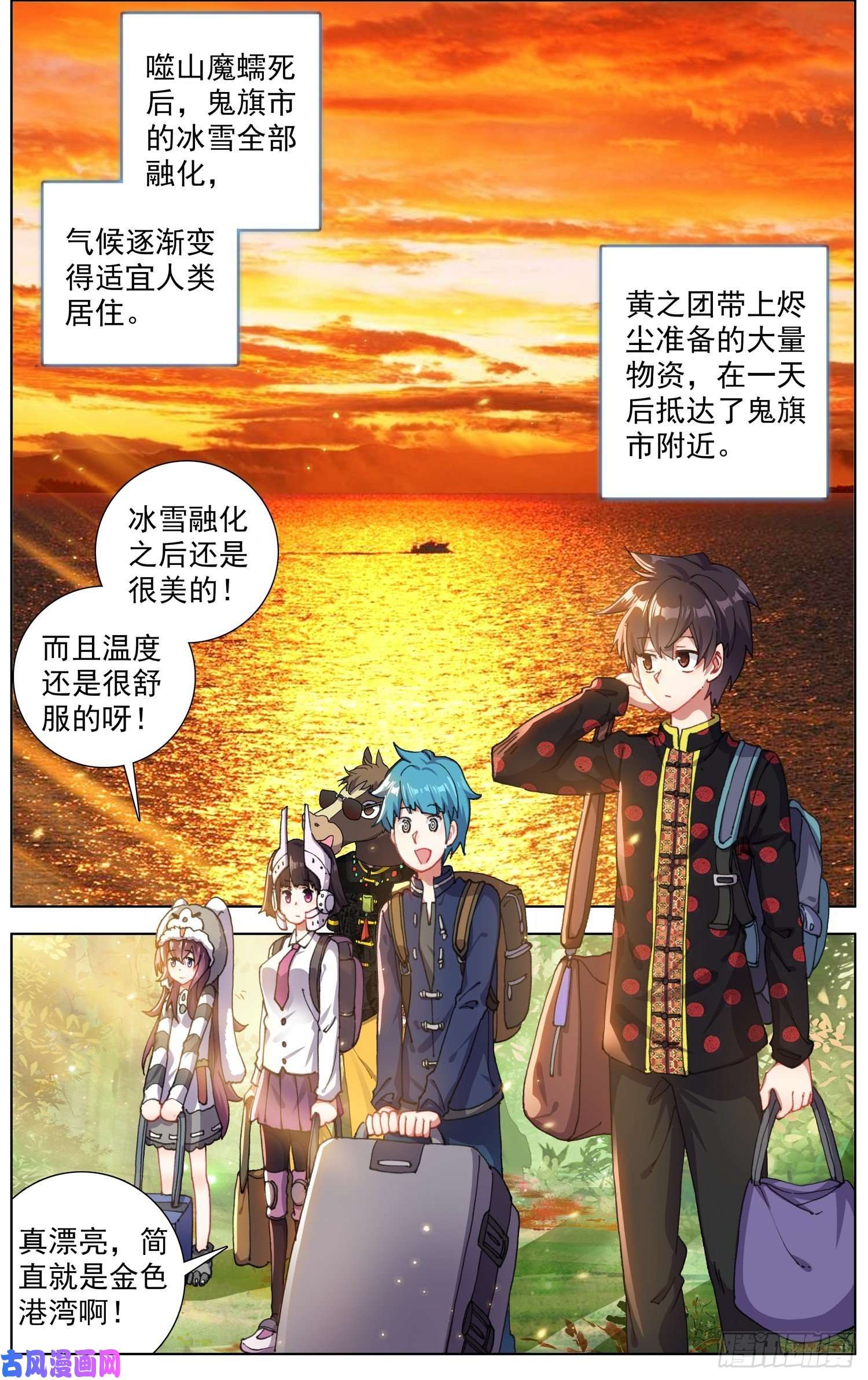 异皇重生179致命隐患