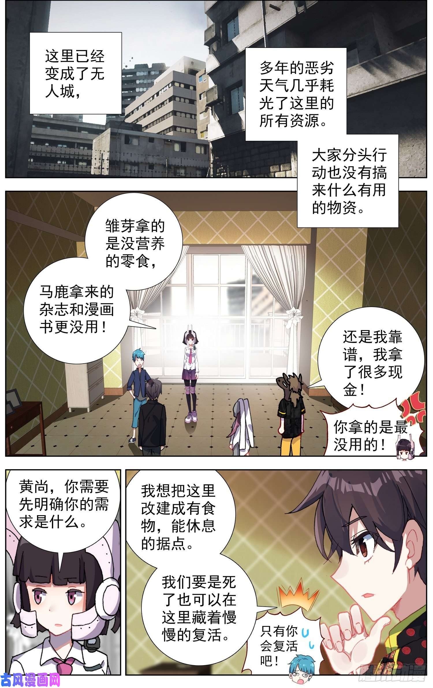 异皇重生179致命隐患