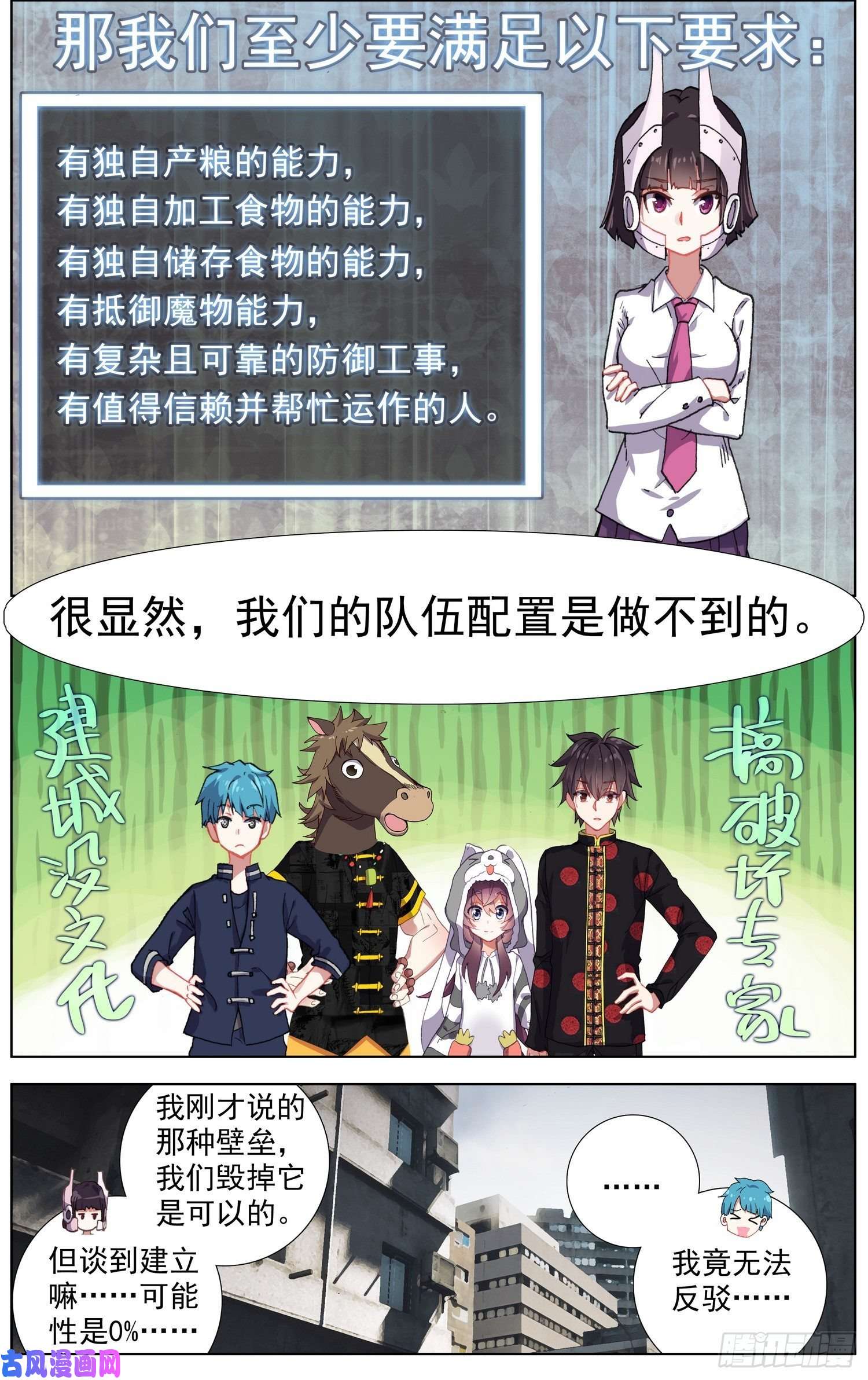 异皇重生179致命隐患