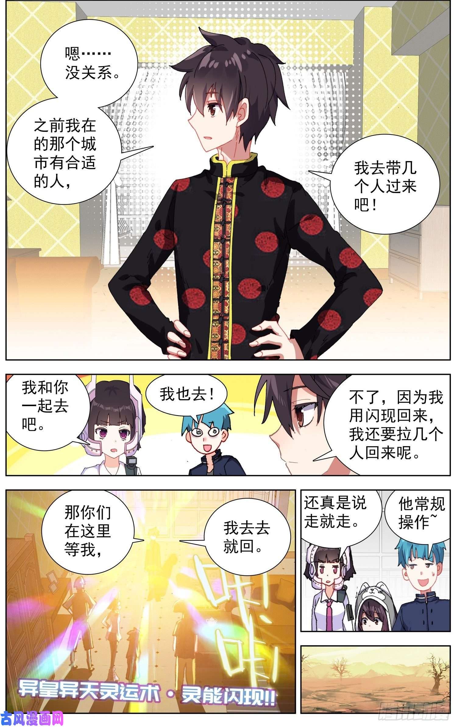 异皇重生179致命隐患