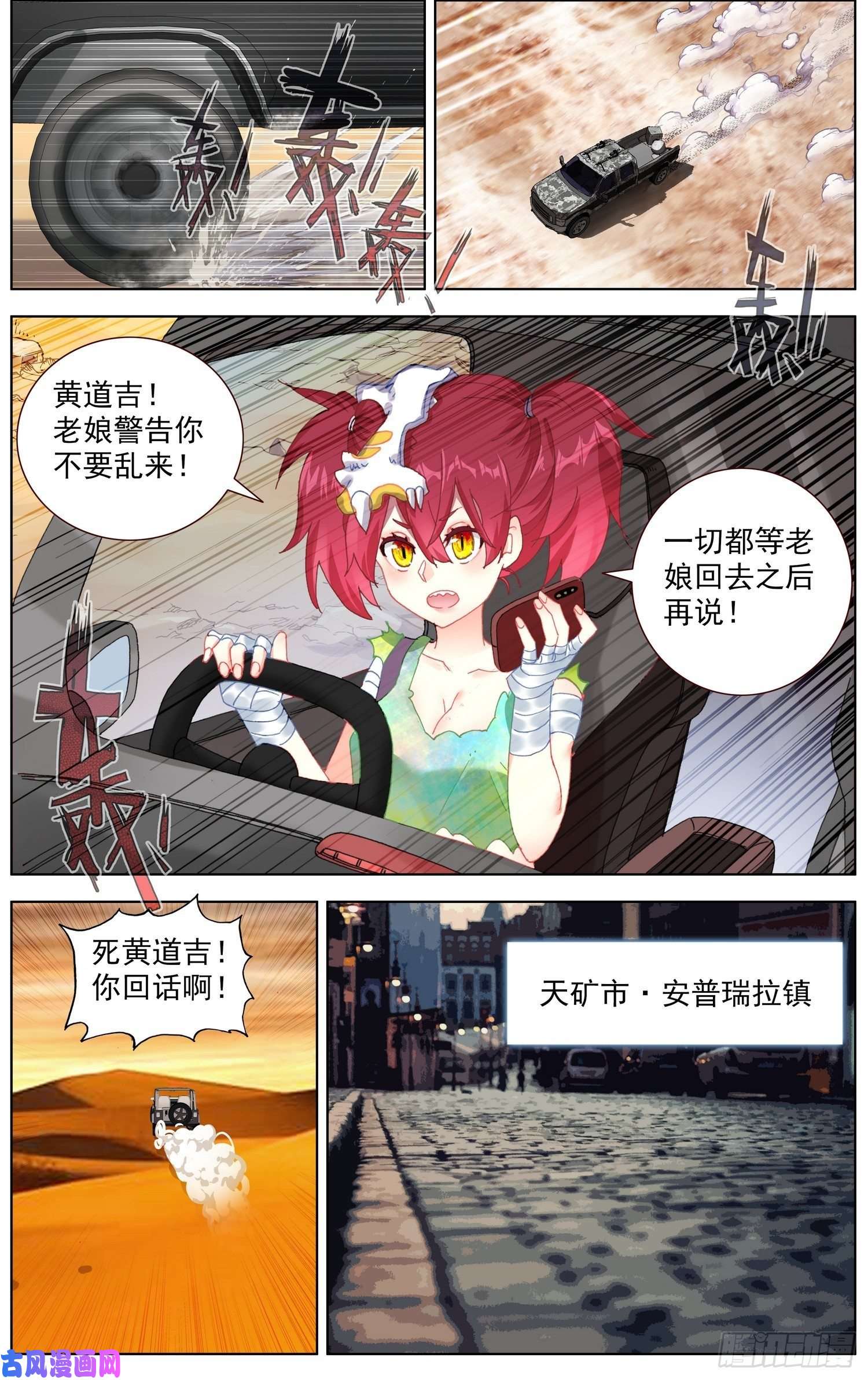 异皇重生179致命隐患