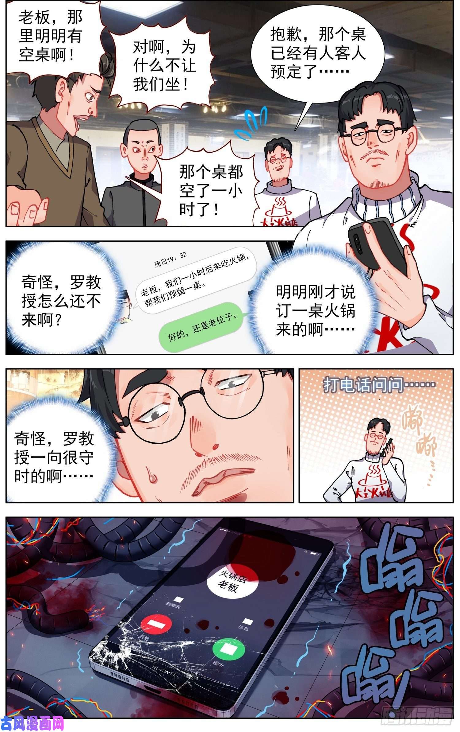 异皇重生179致命隐患