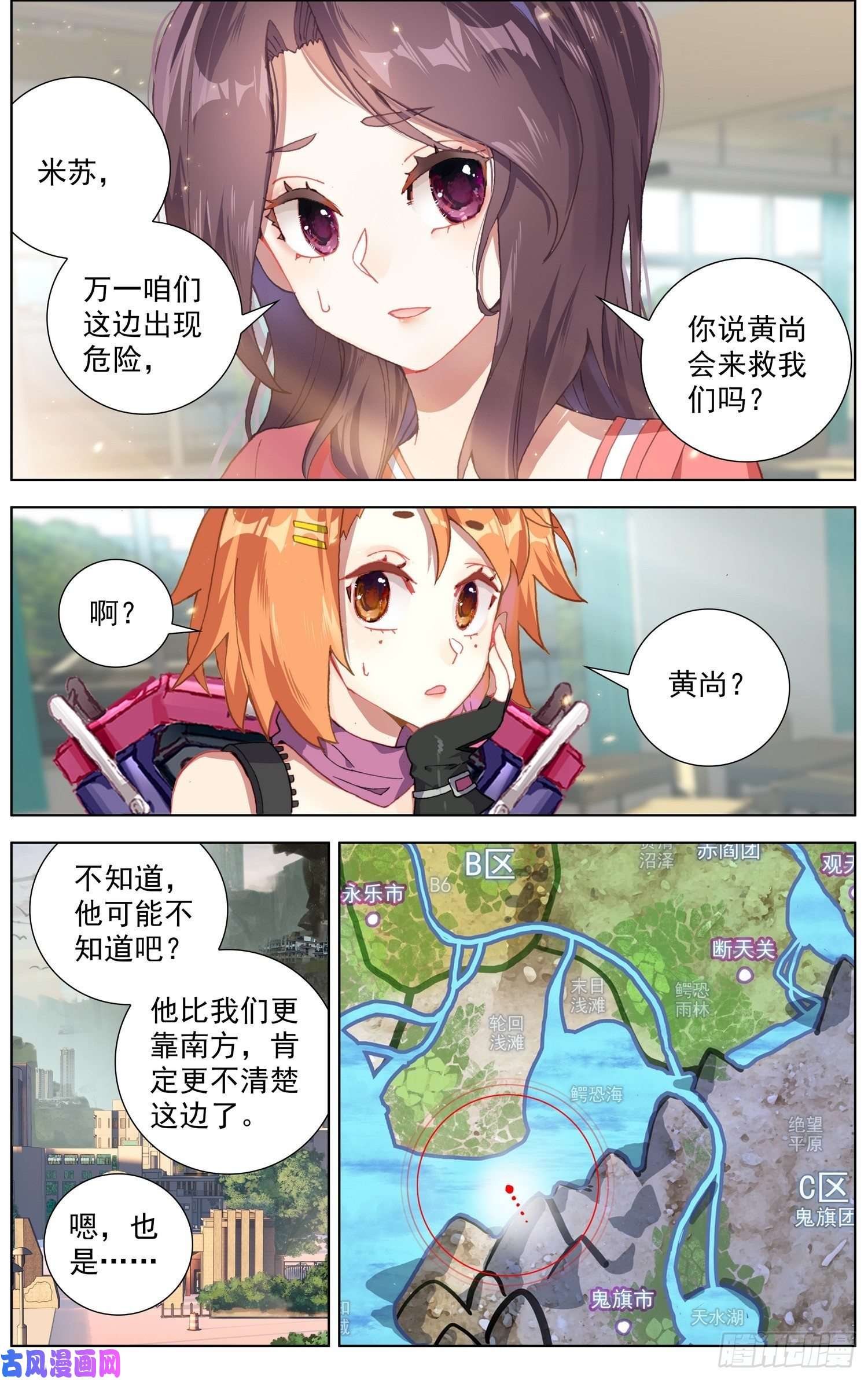 异皇重生181危机临近