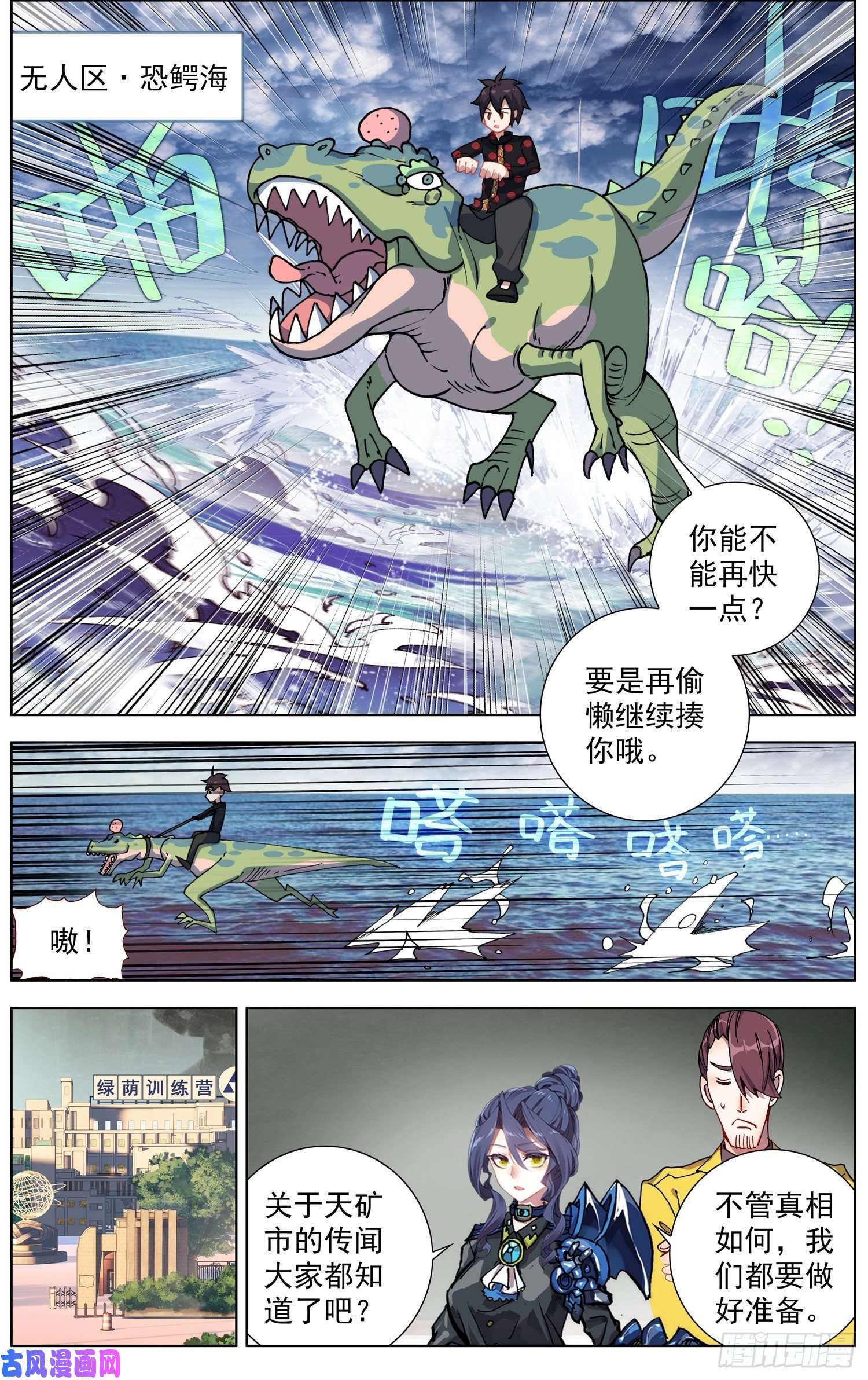 异皇重生181危机临近