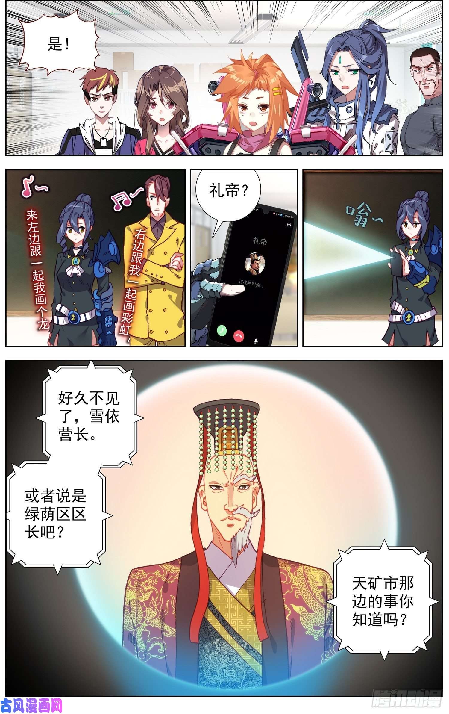 异皇重生181危机临近