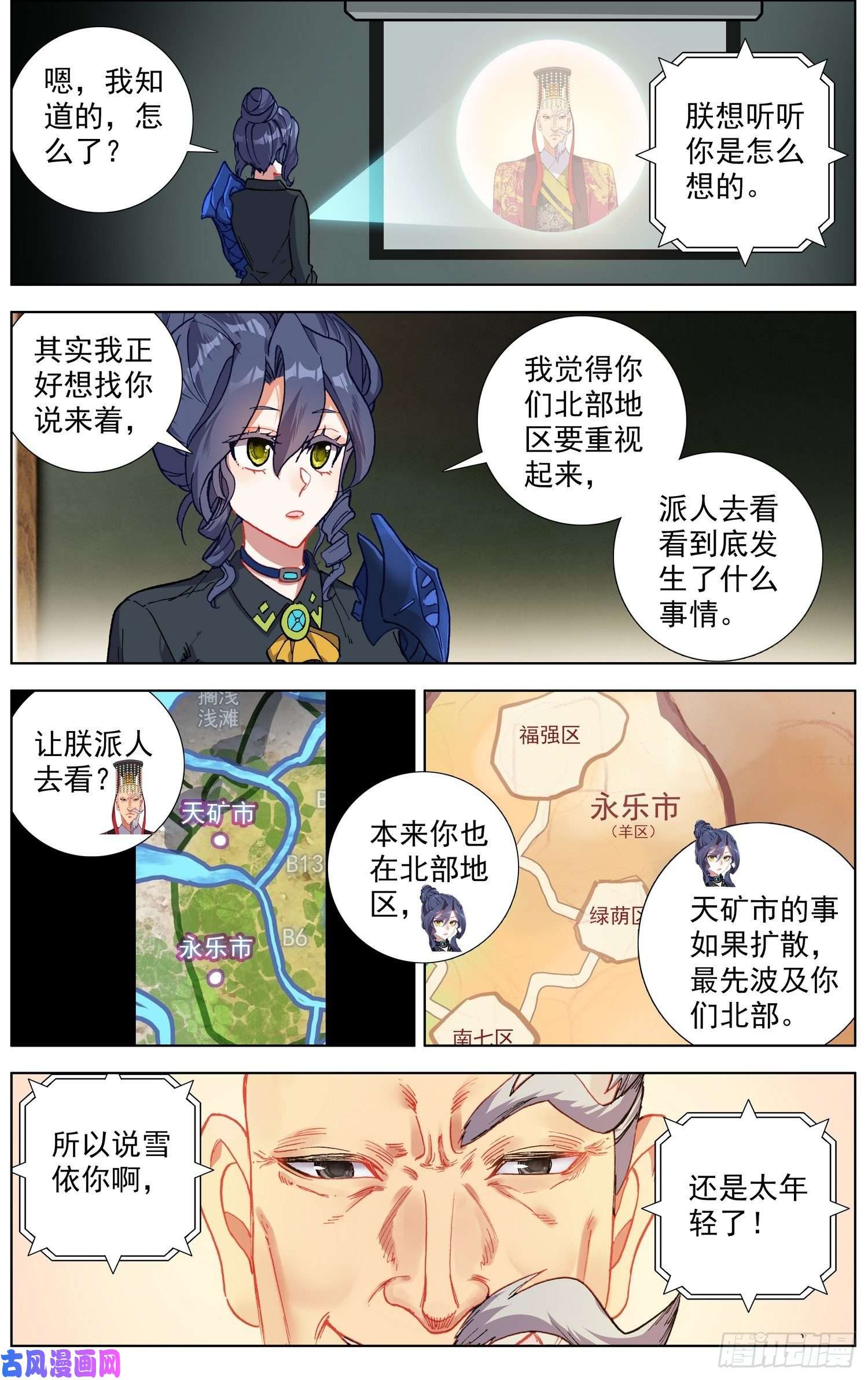 异皇重生181危机临近