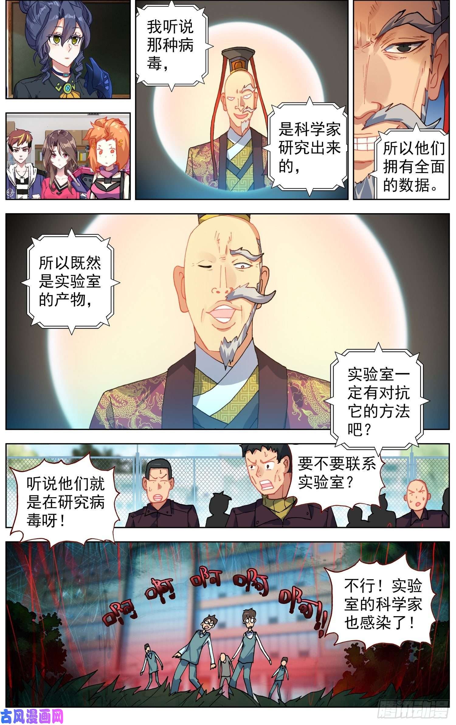 异皇重生181危机临近