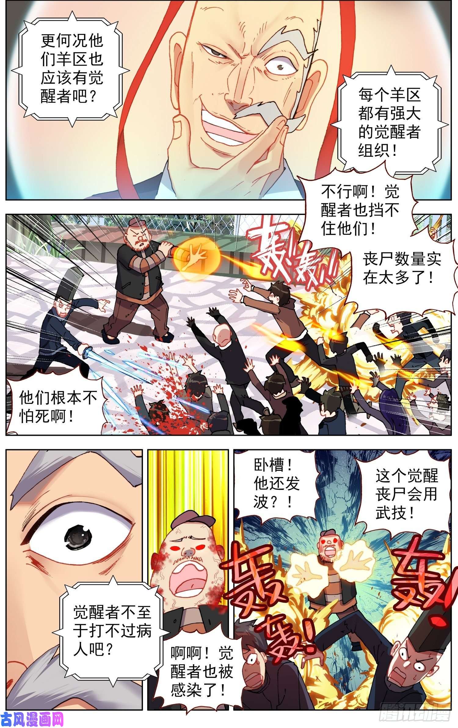 异皇重生181危机临近