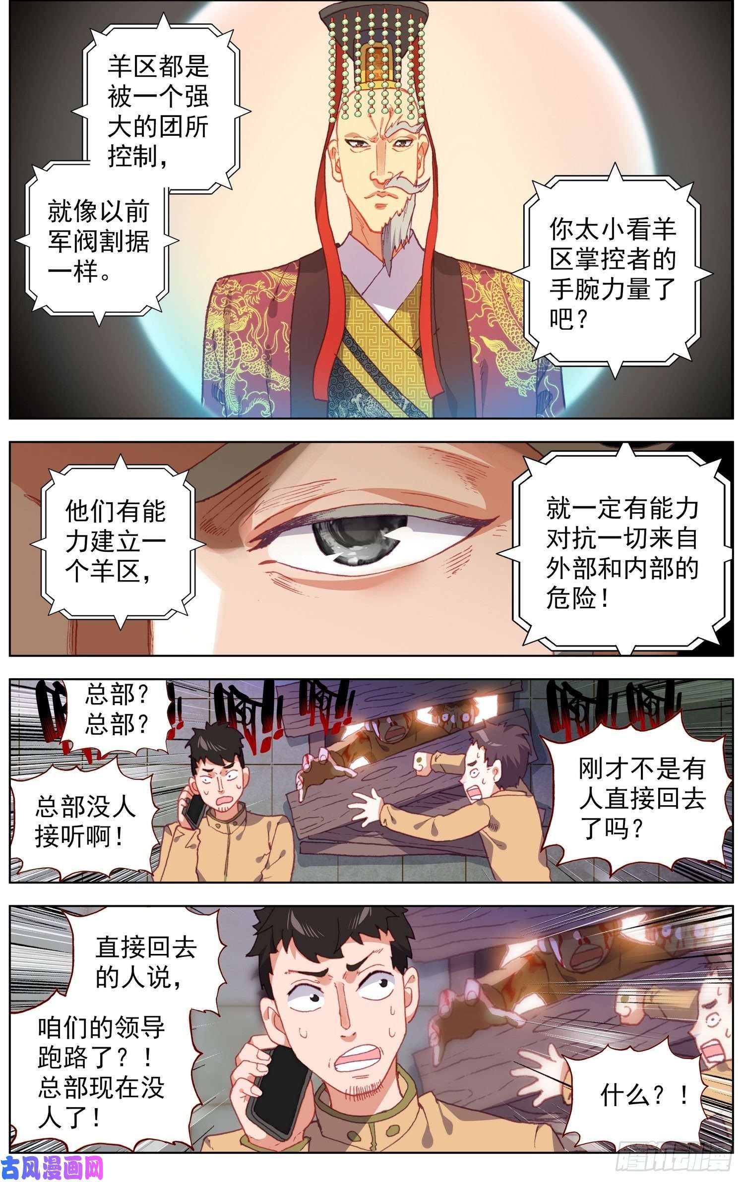 异皇重生181危机临近