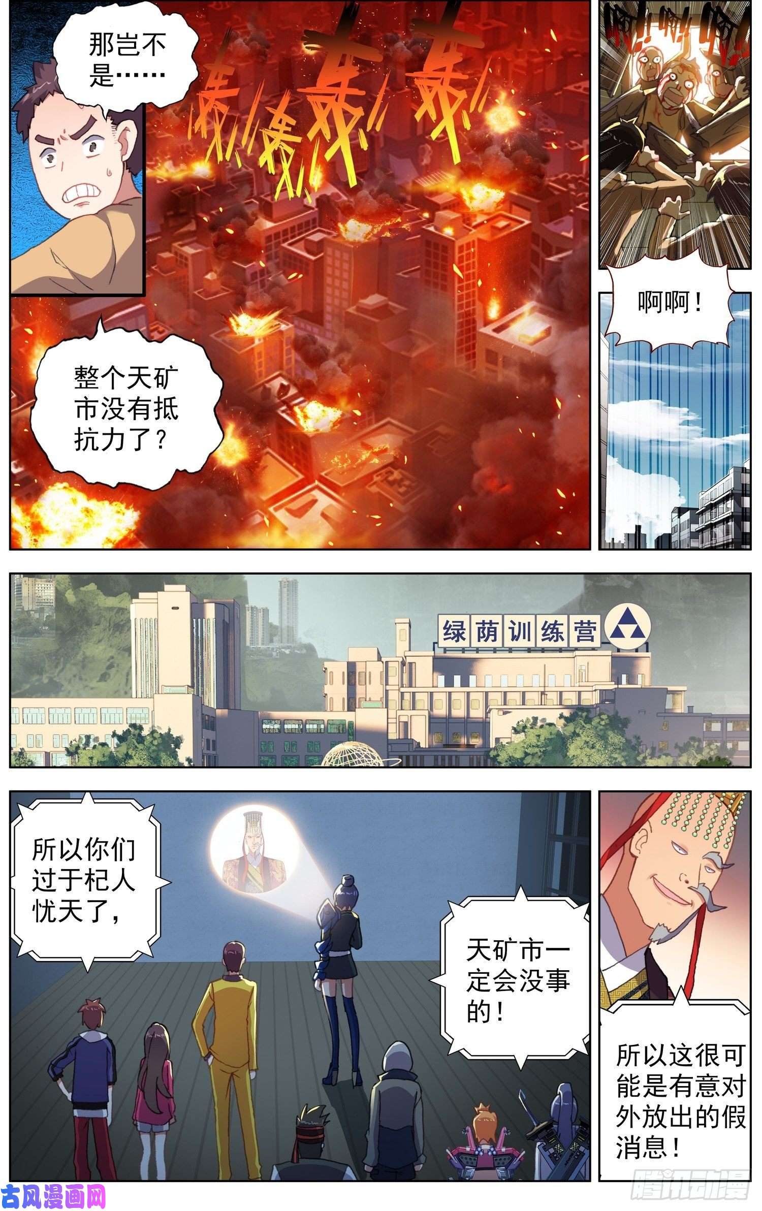 异皇重生181危机临近