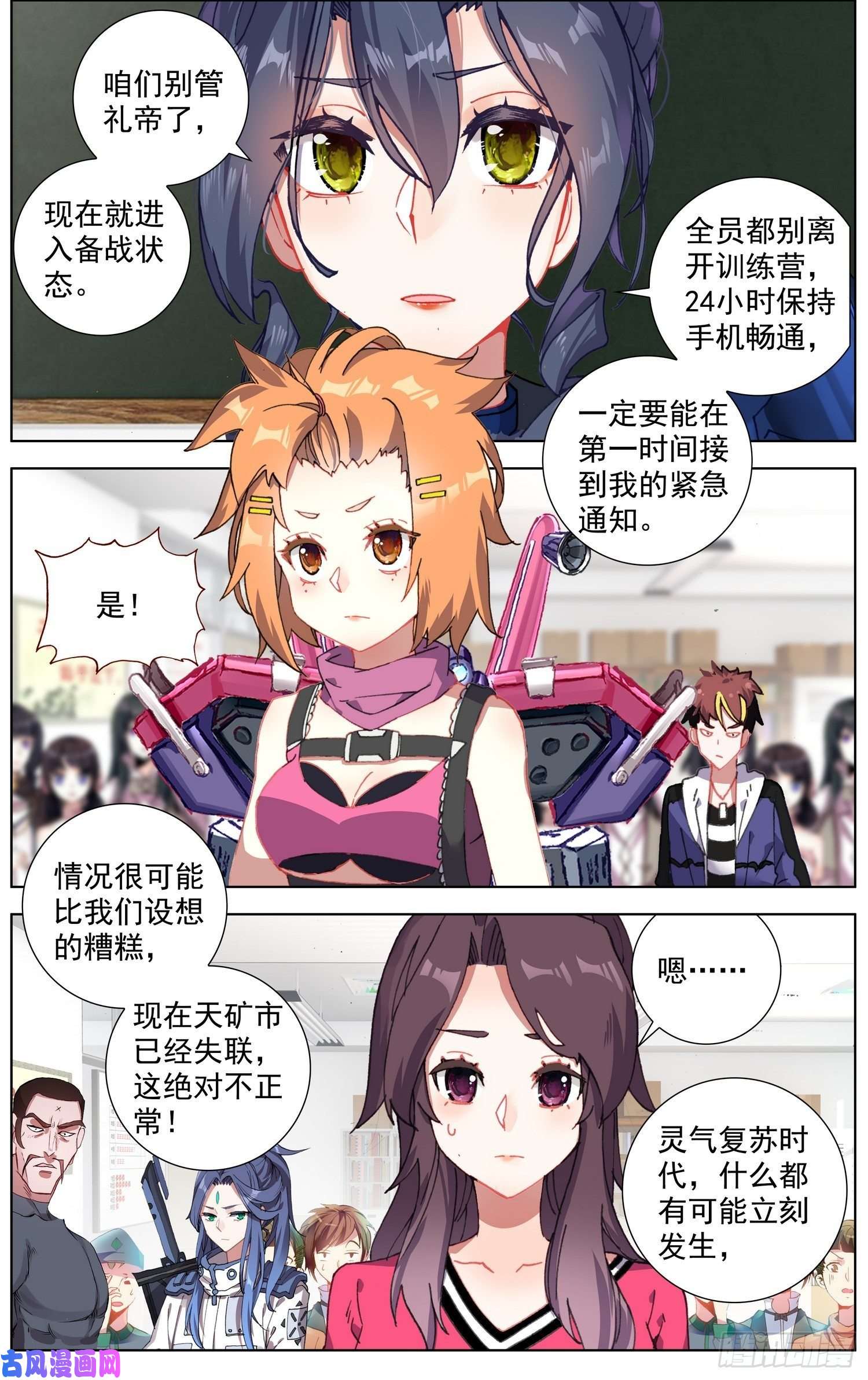 异皇重生182福强区沦陷