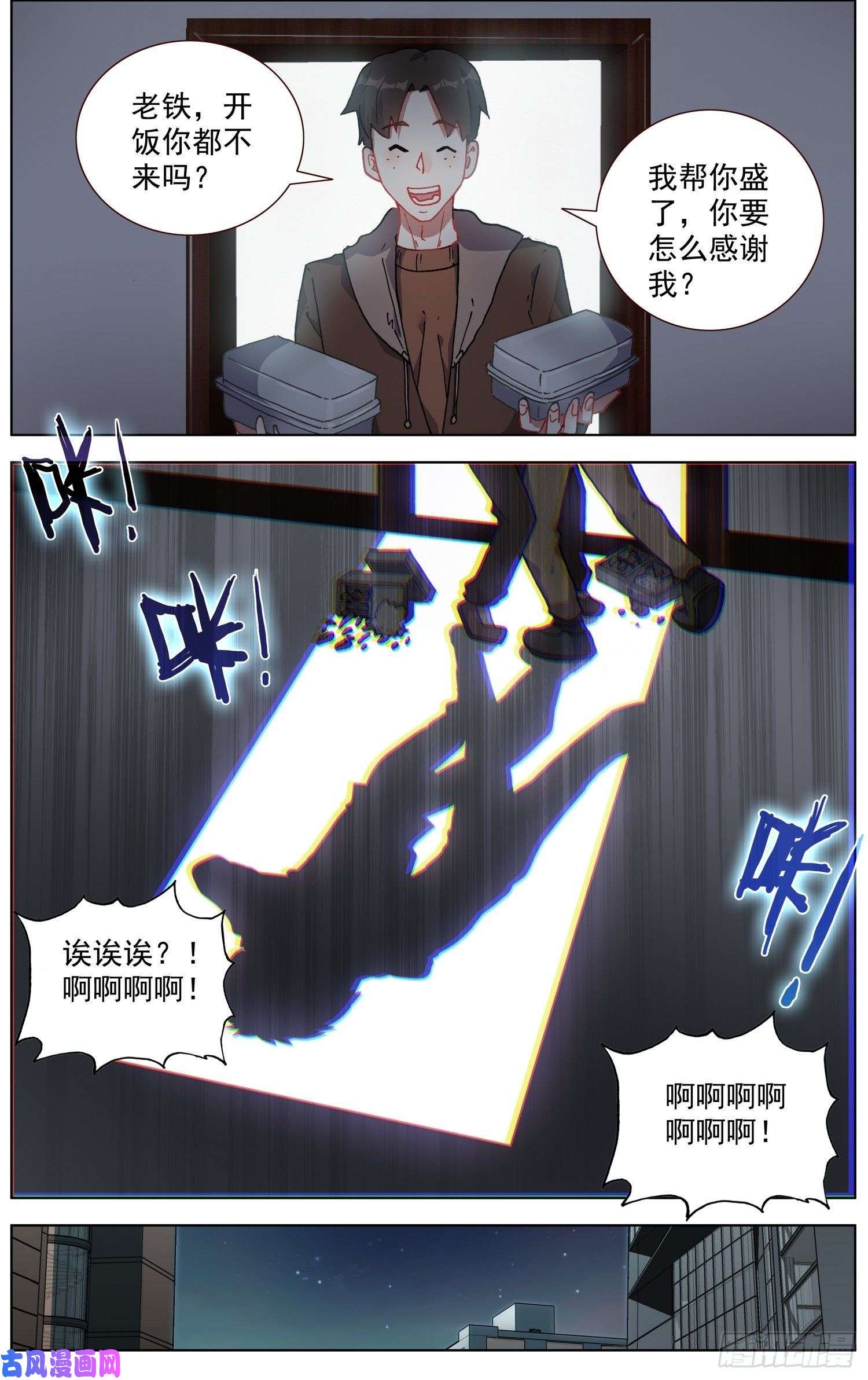 异皇重生182福强区沦陷
