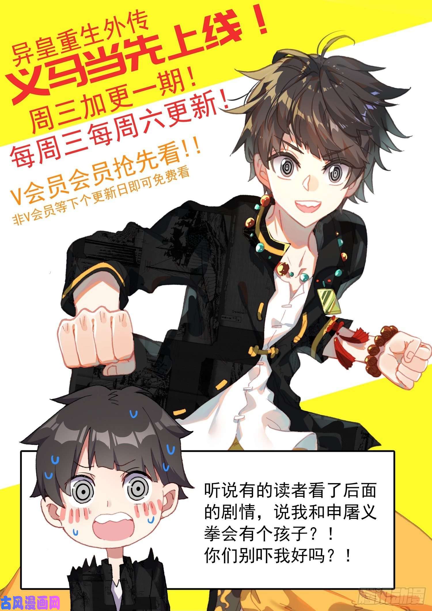 异皇重生182福强区沦陷