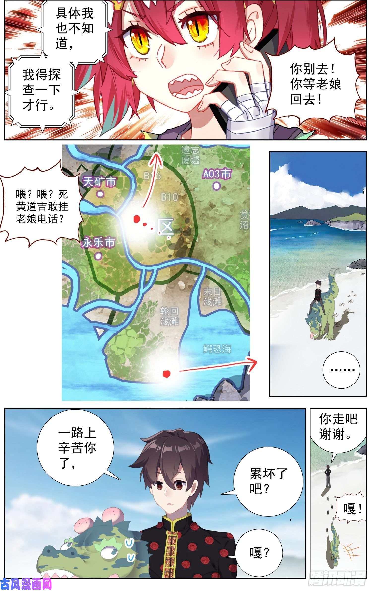 异皇重生182福强区沦陷